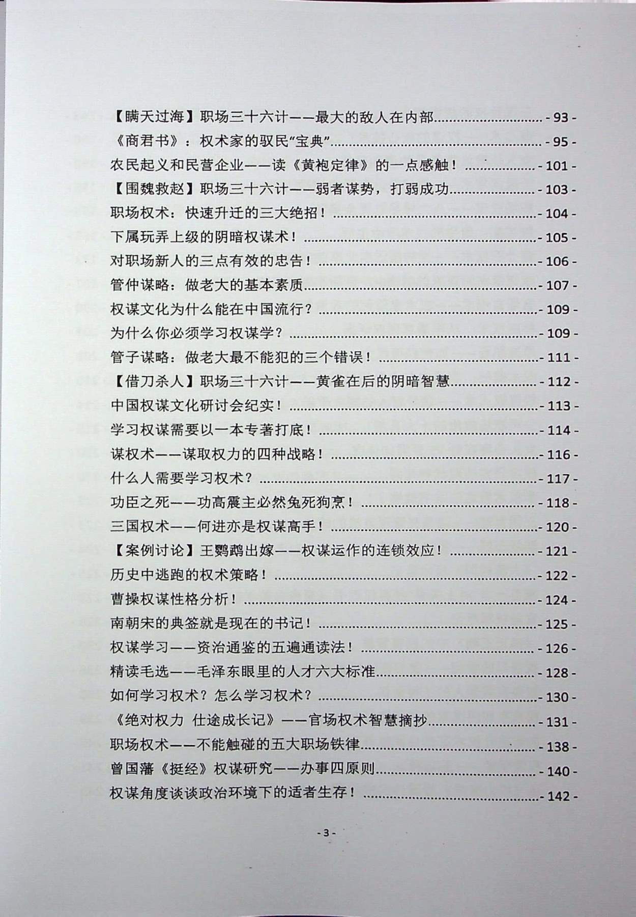 目录图