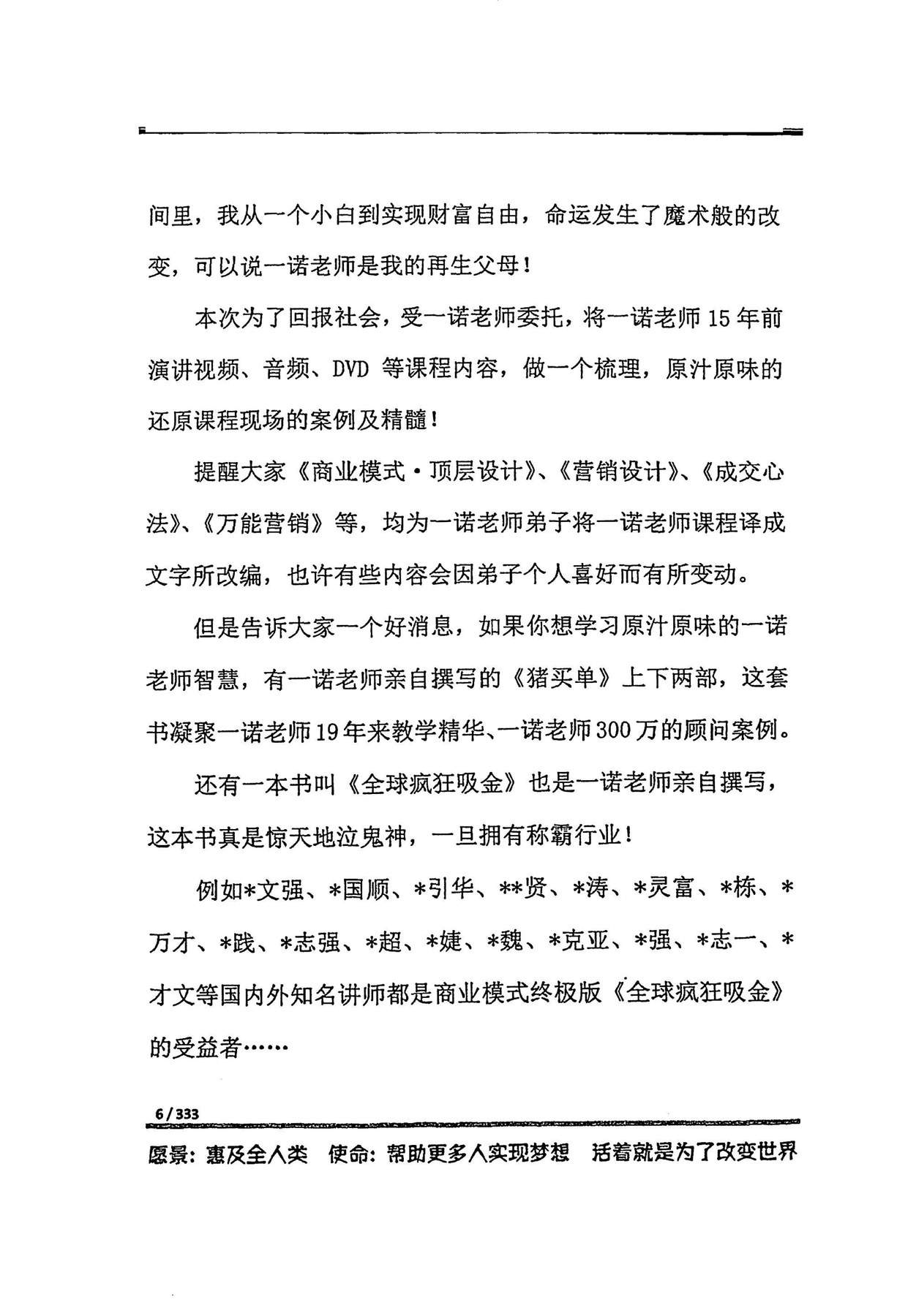 目录图