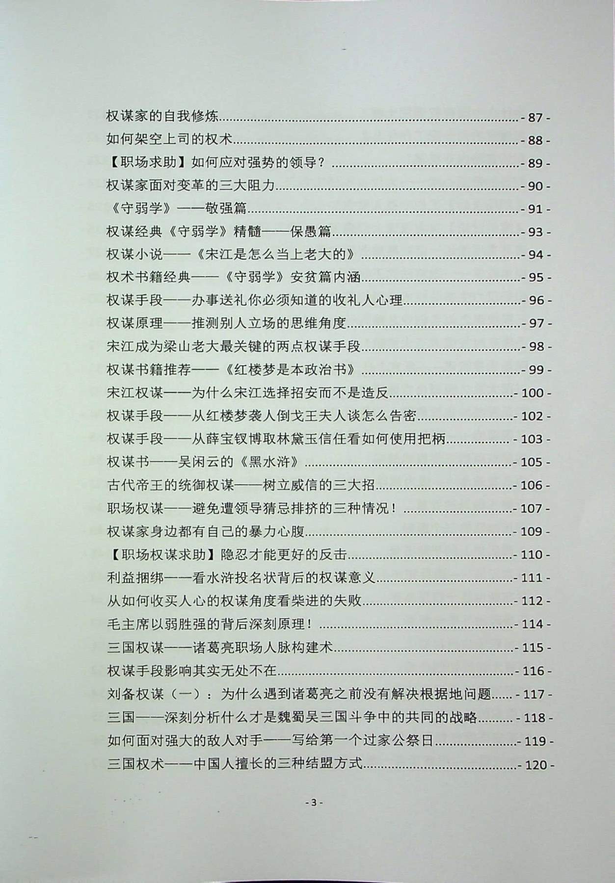目录图