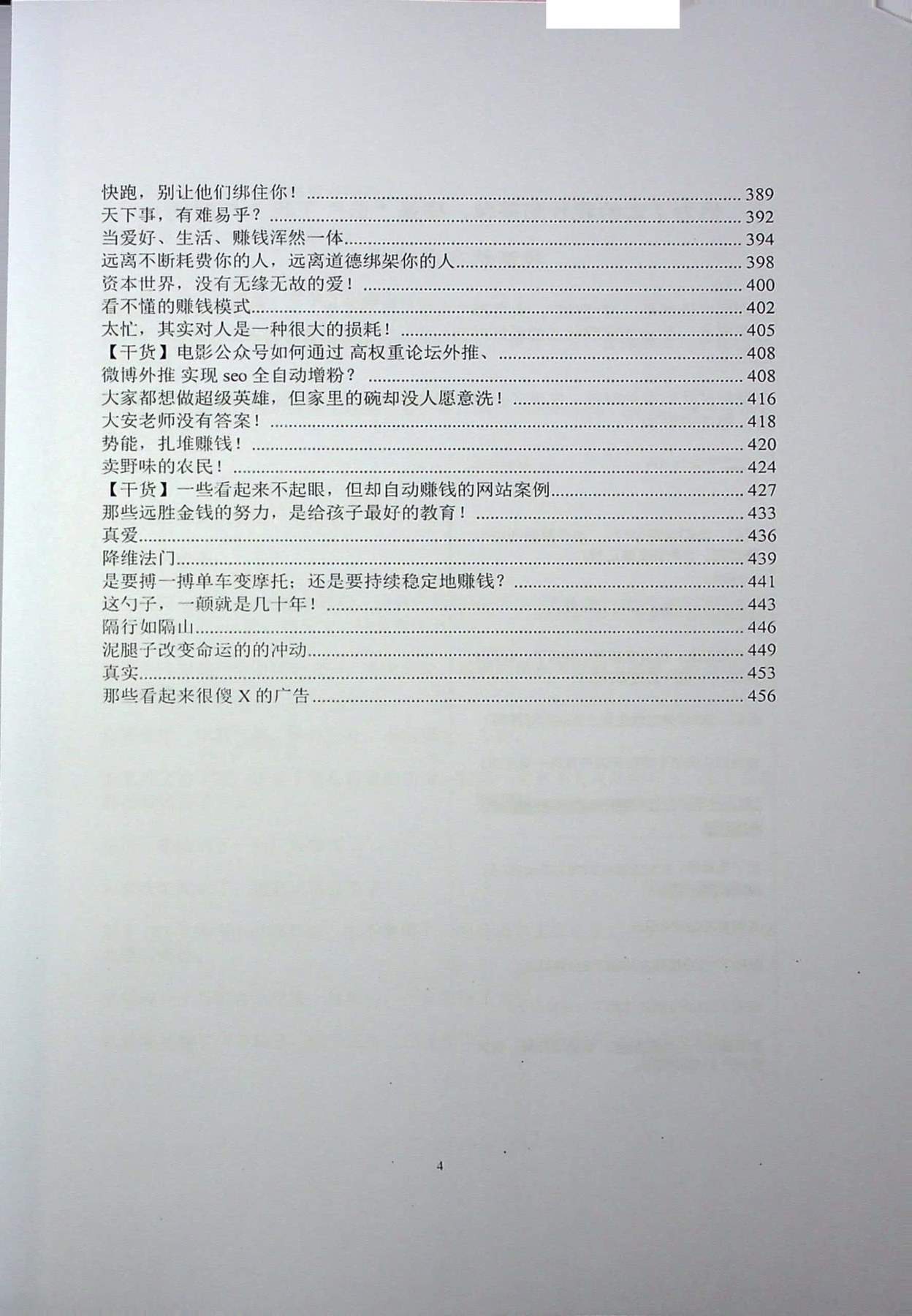 目录图