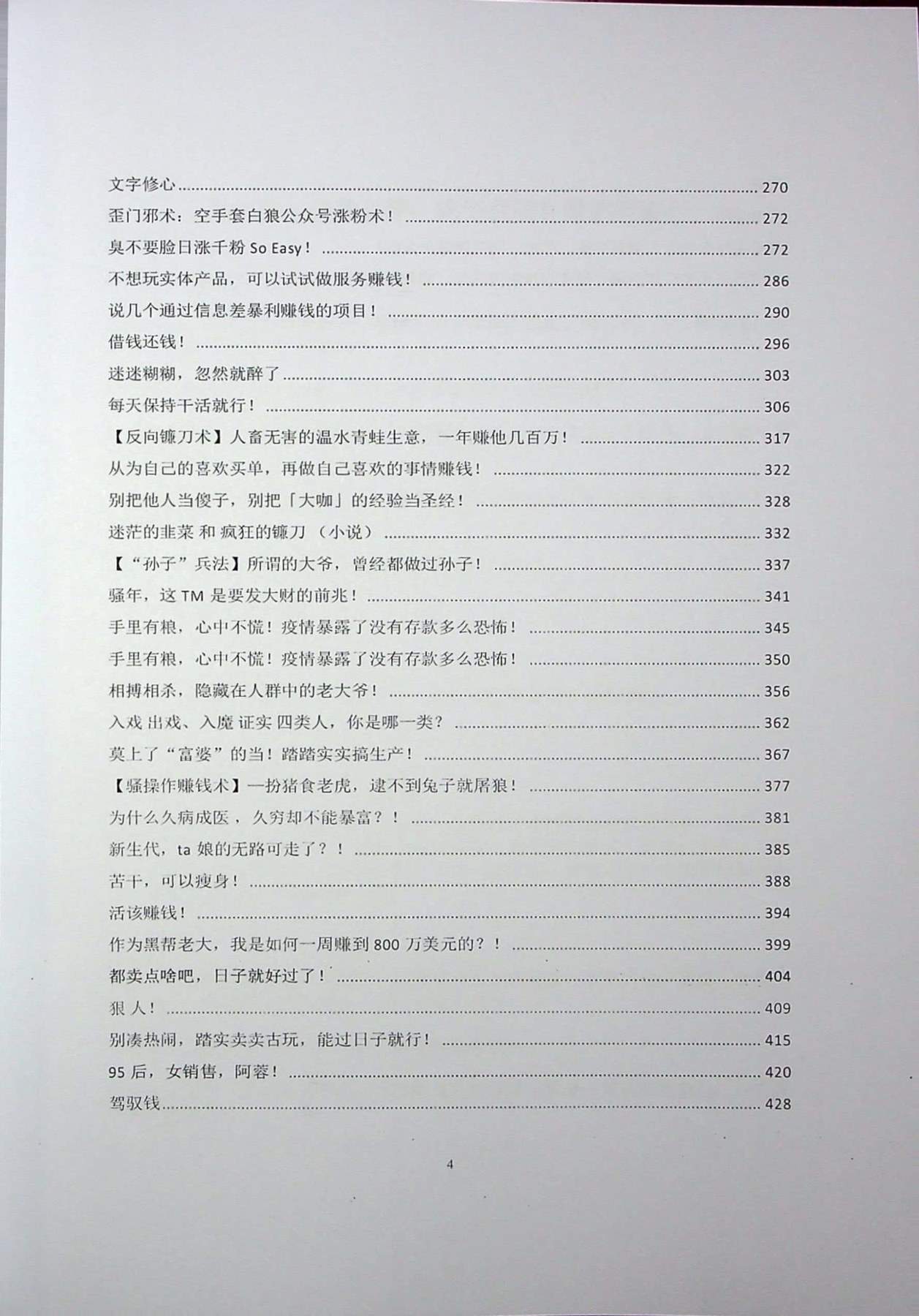 目录图