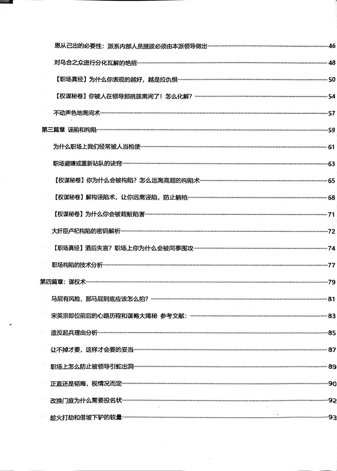 目录图