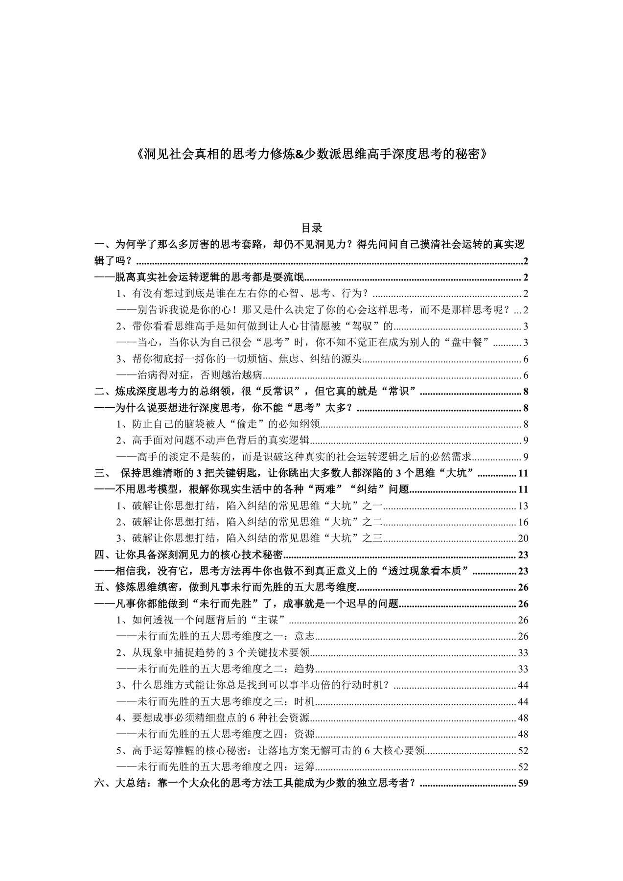 目录图