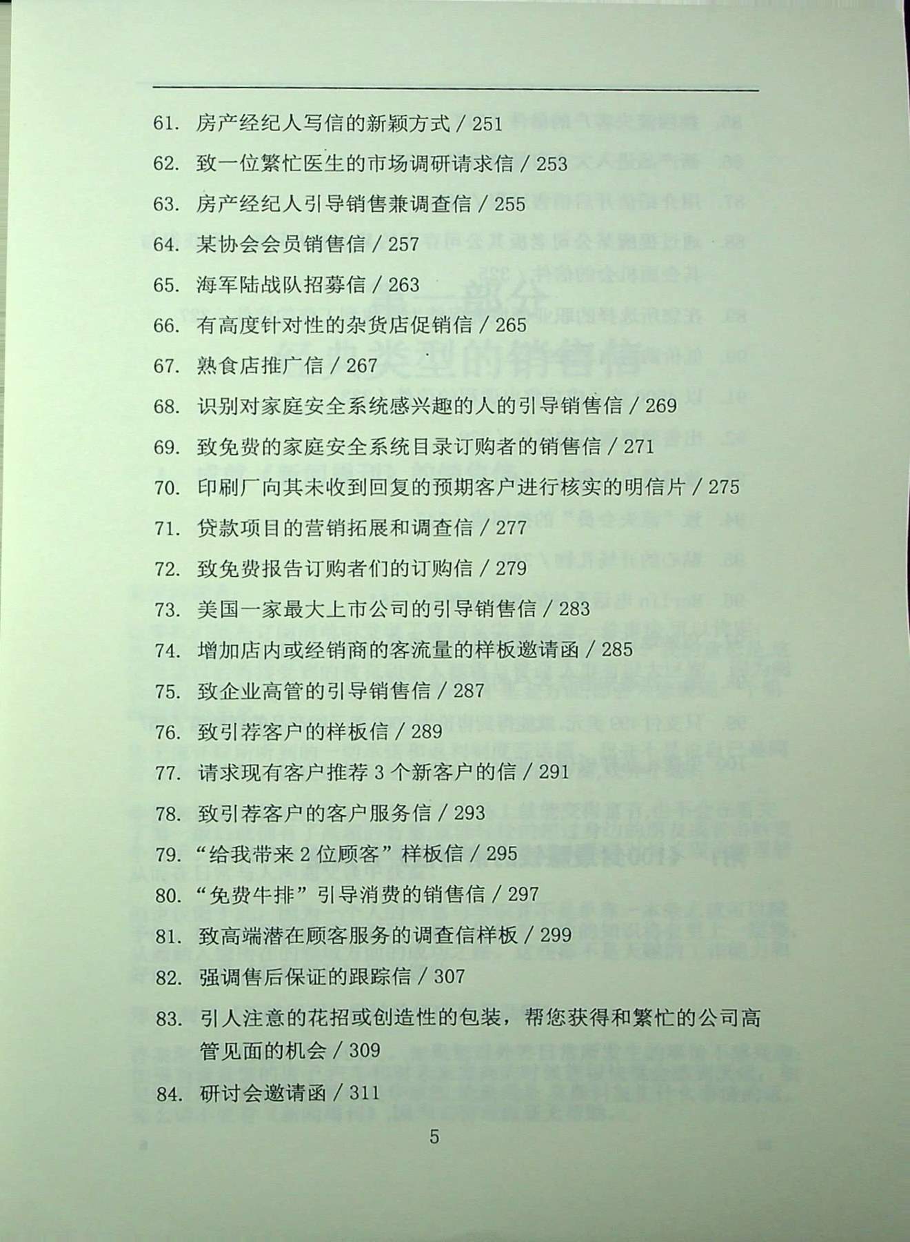目录图