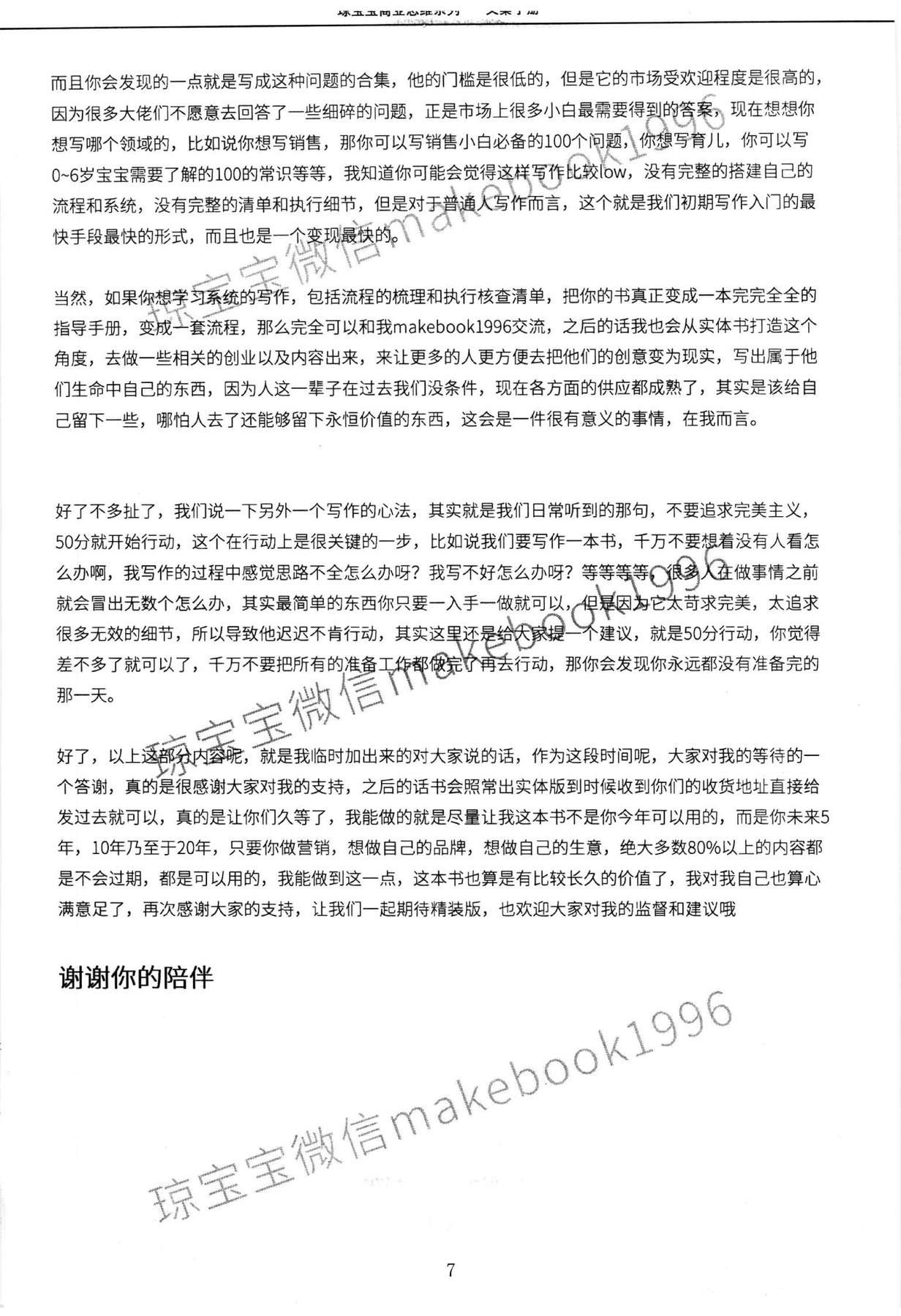 目录图