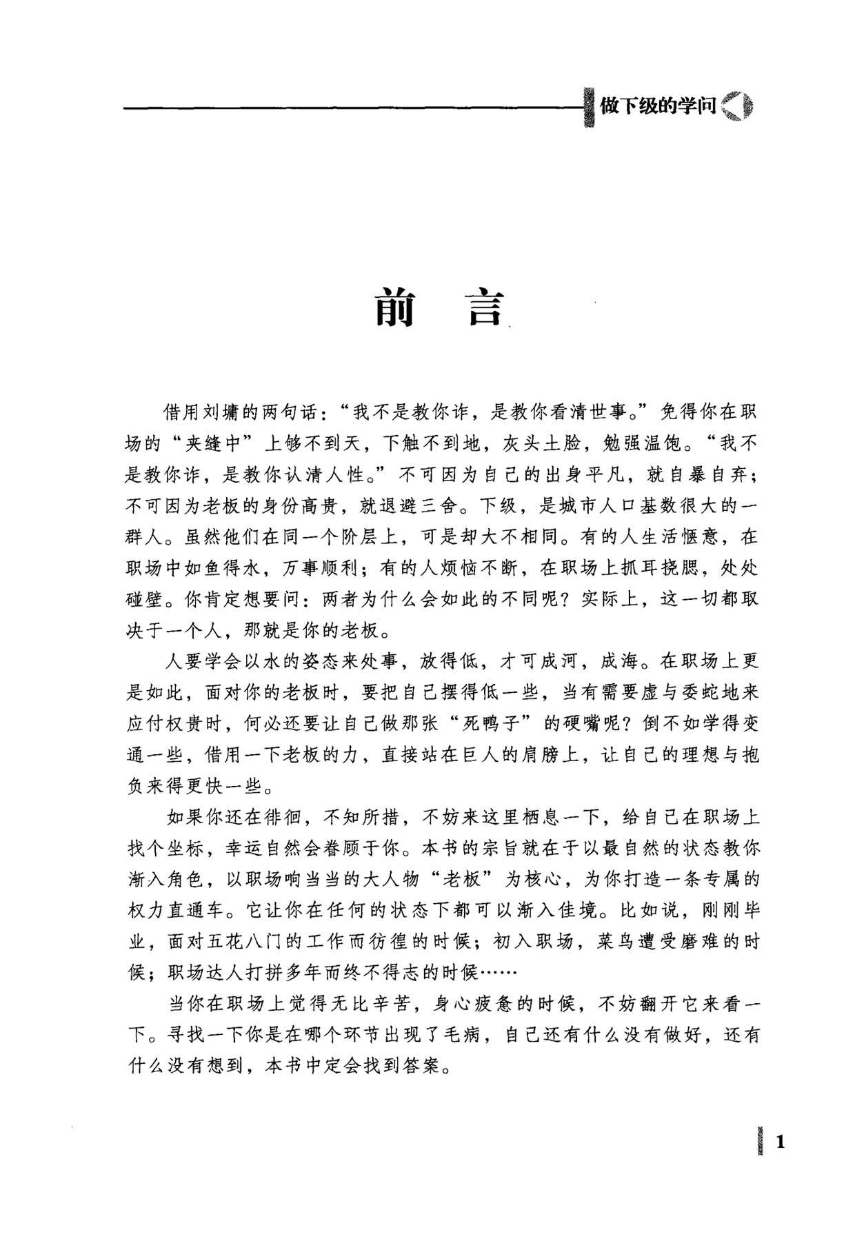 目录图