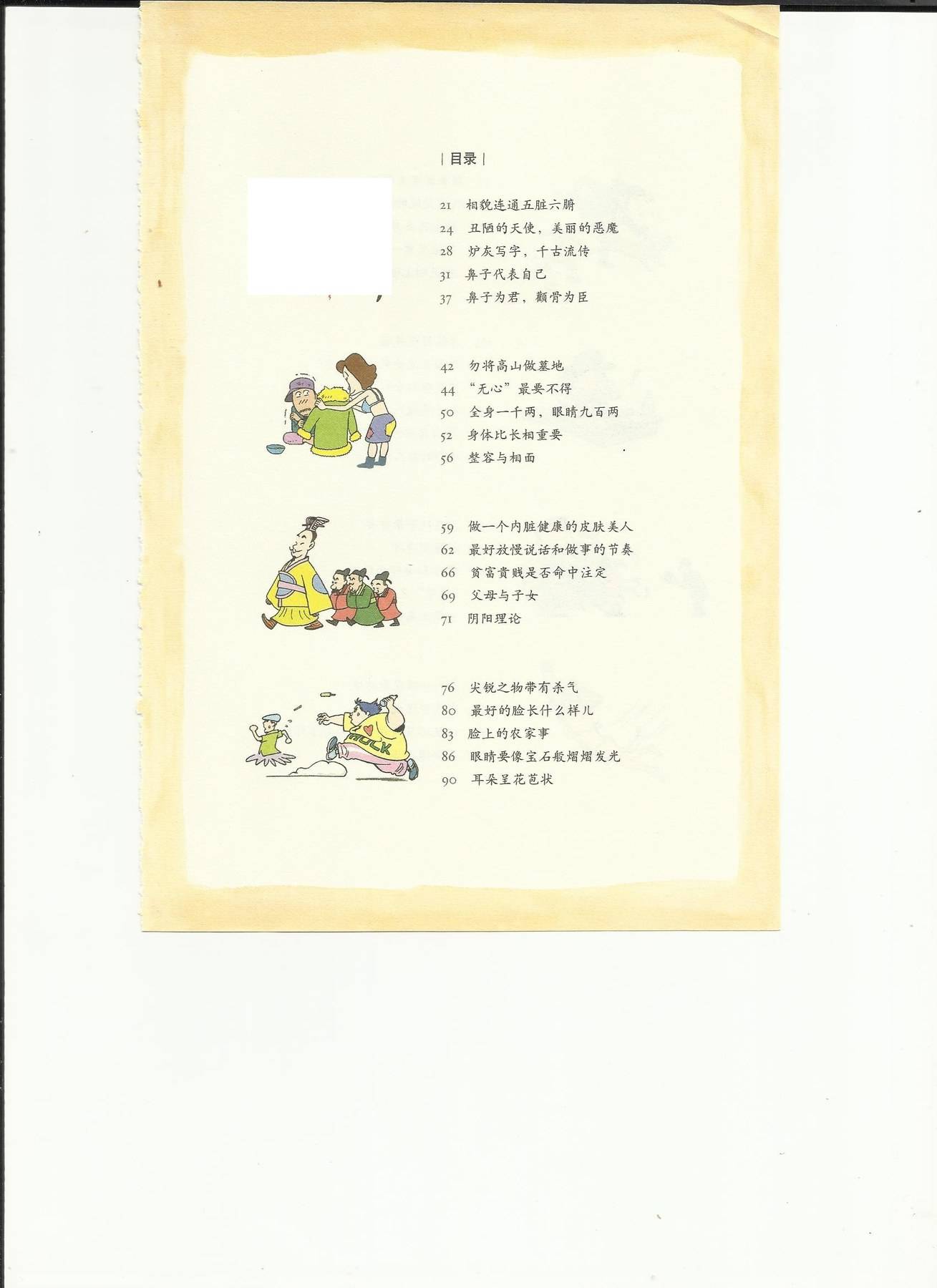 目录图