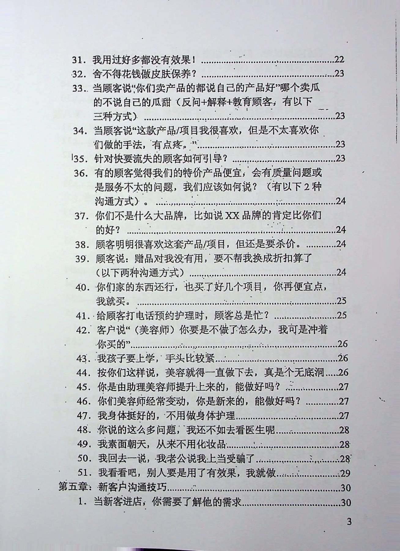 目录图