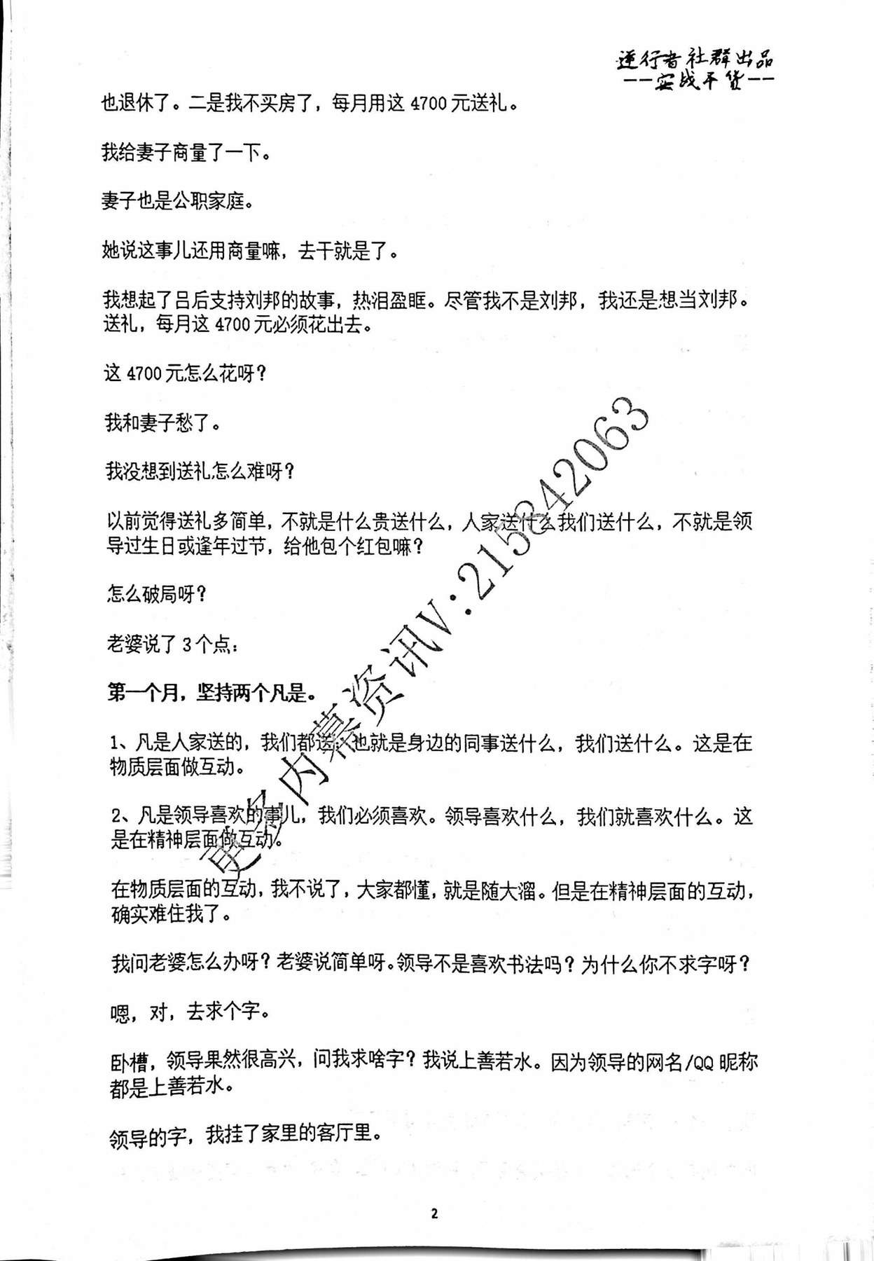 目录图