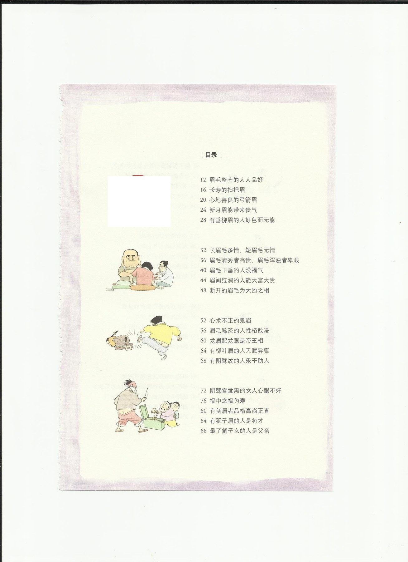 目录图
