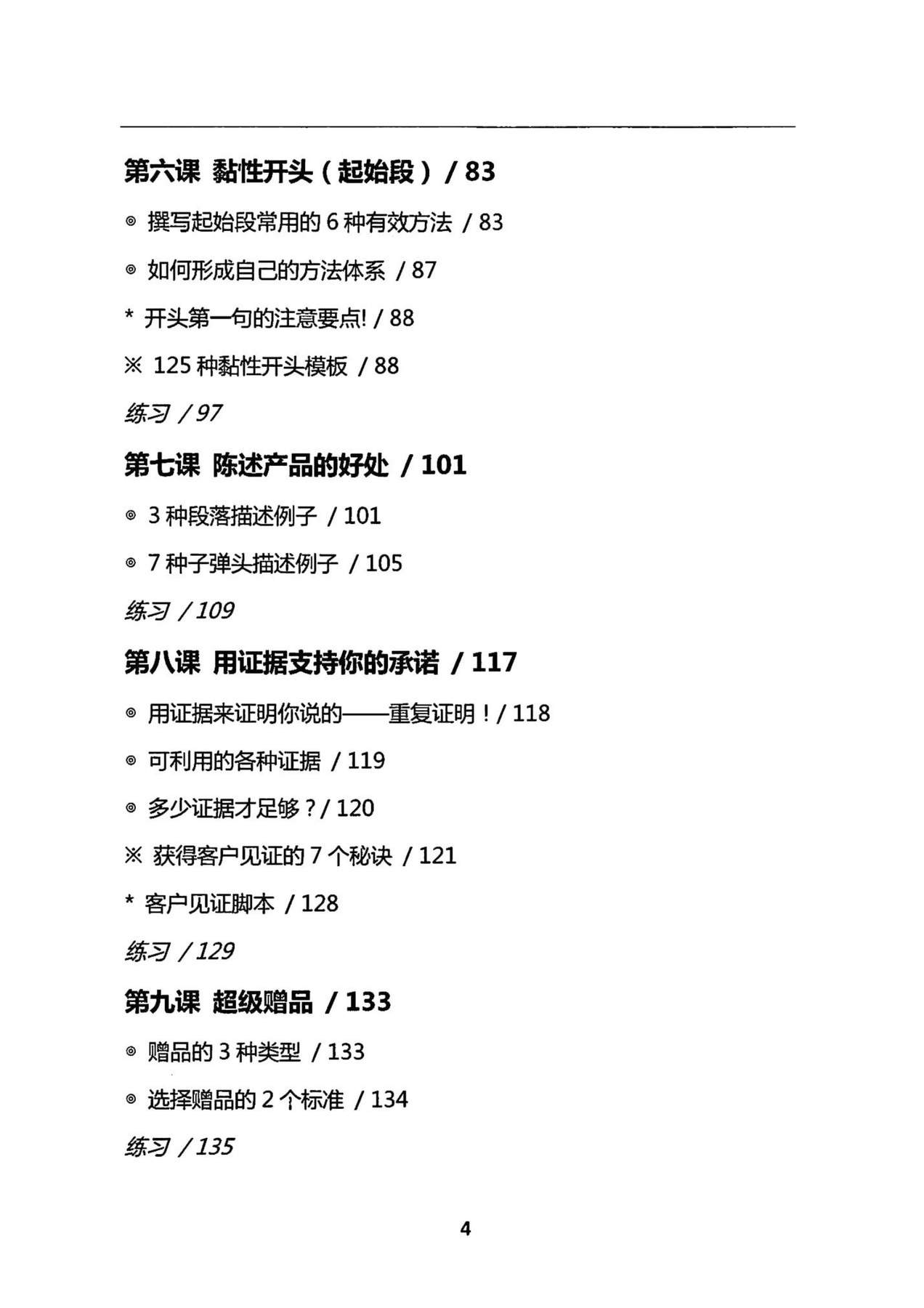 目录图