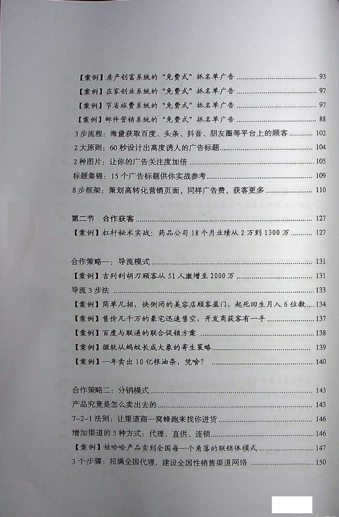 目录图