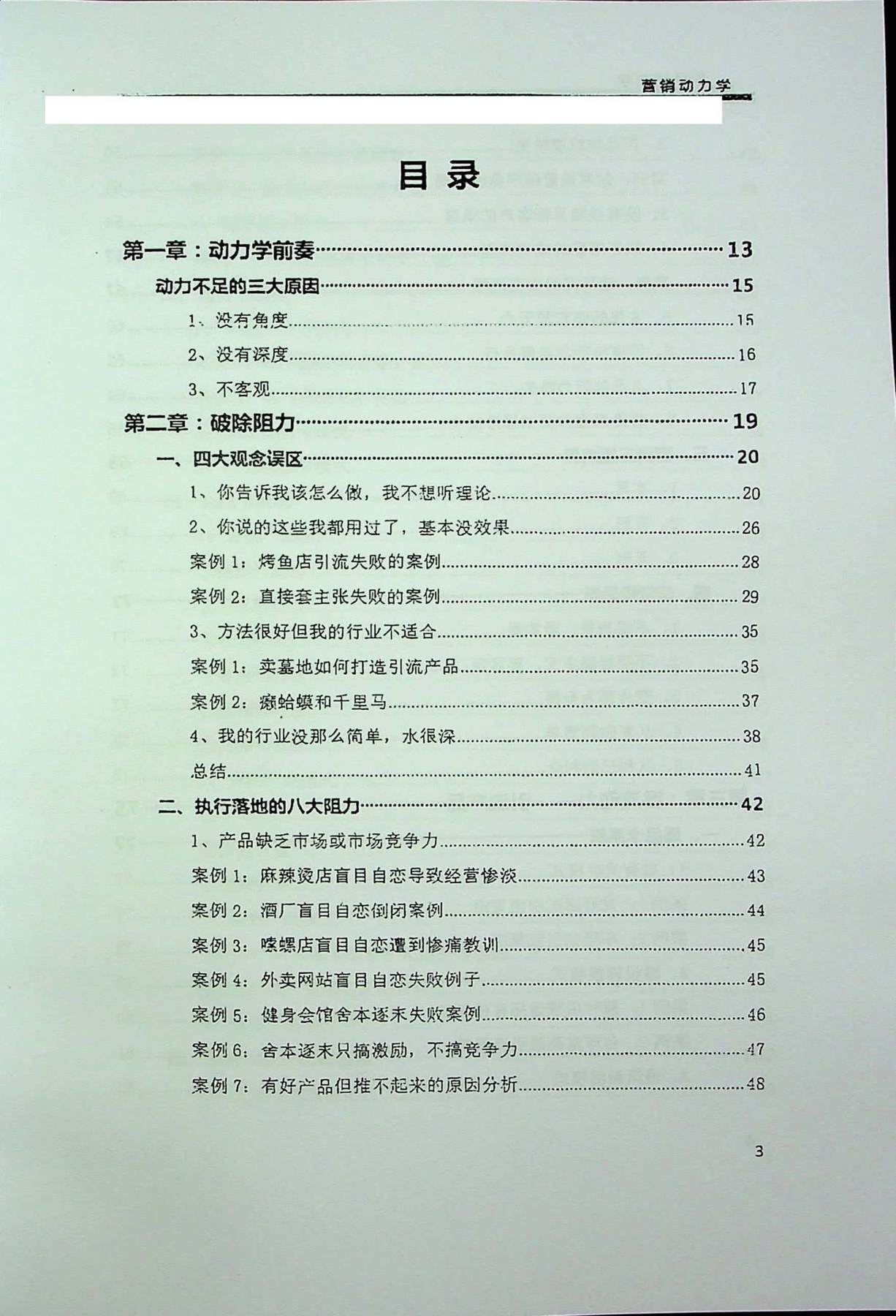 目录图