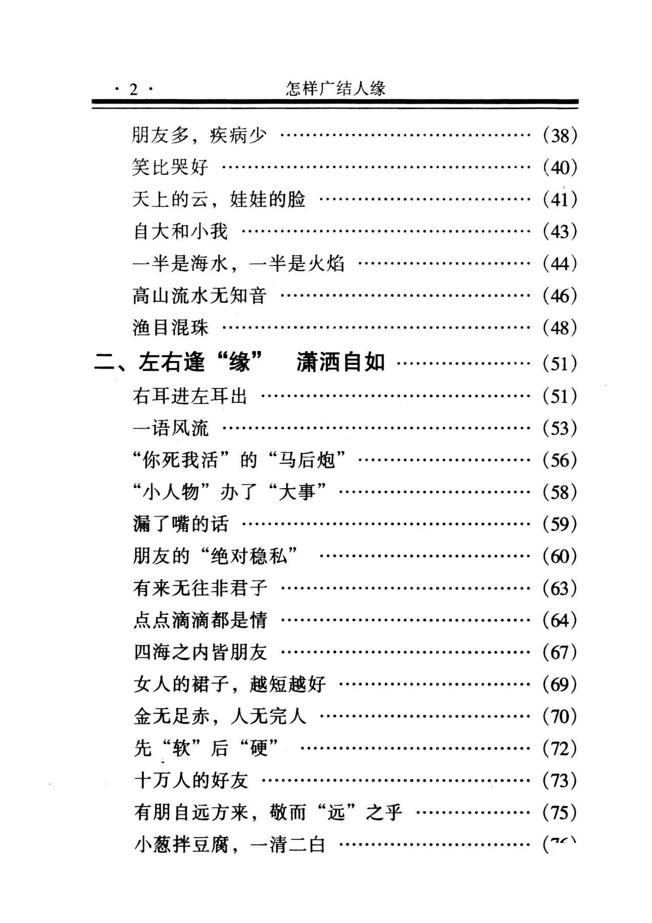 目录图