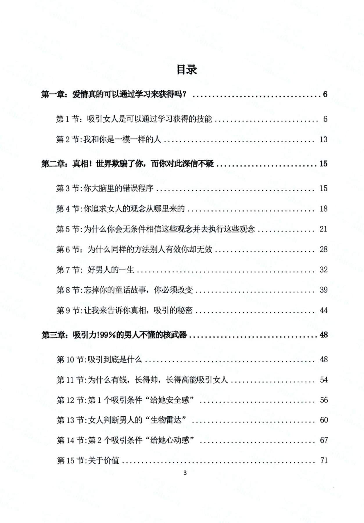 目录图