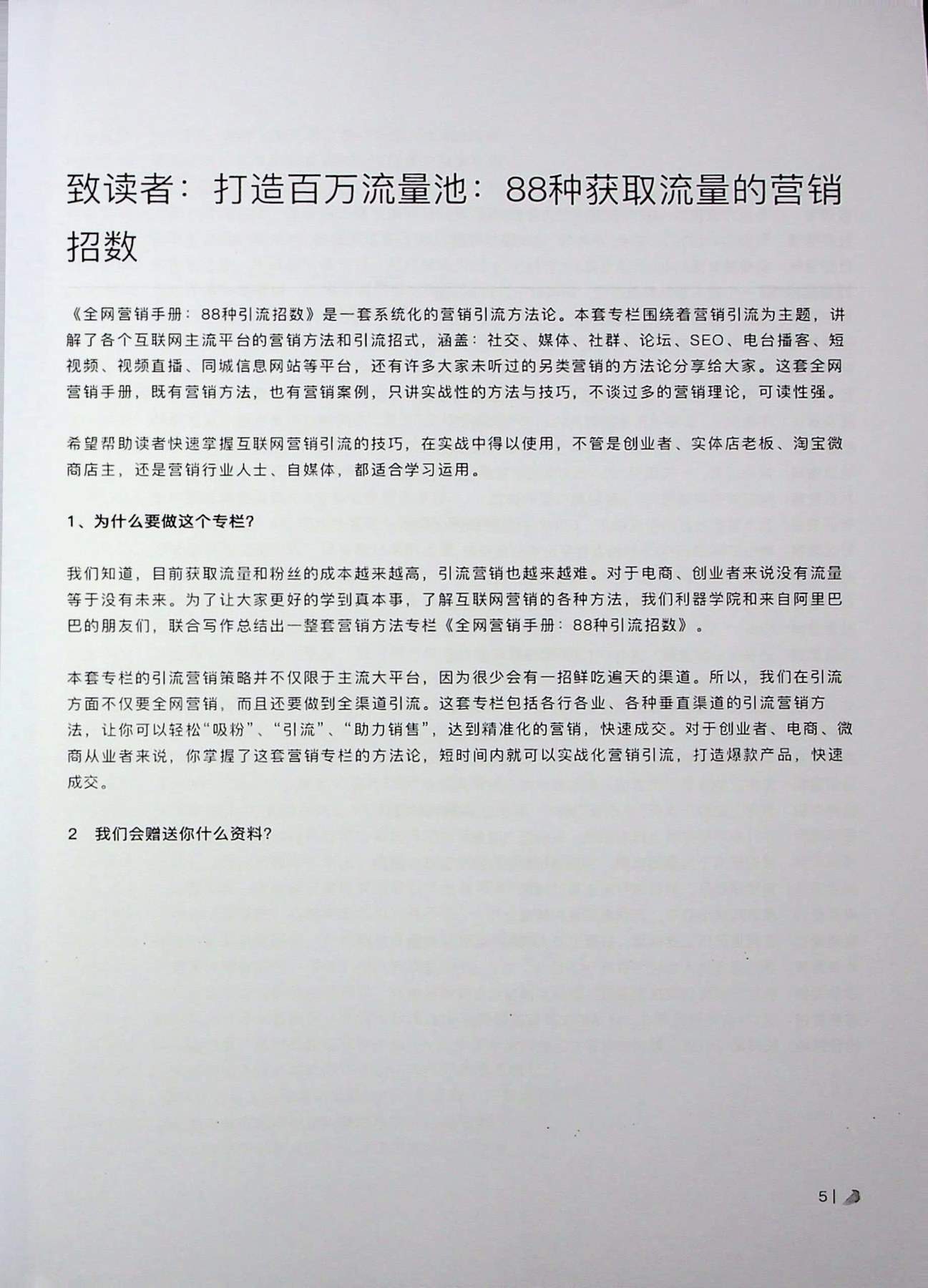 目录图