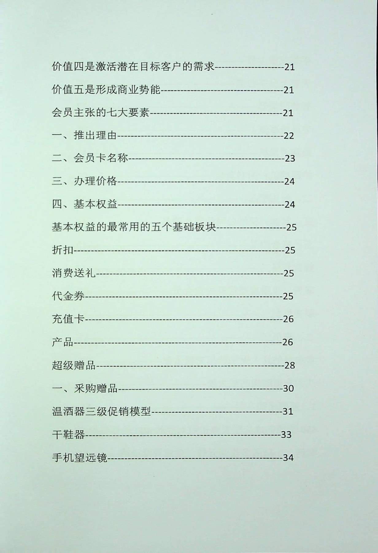 目录图