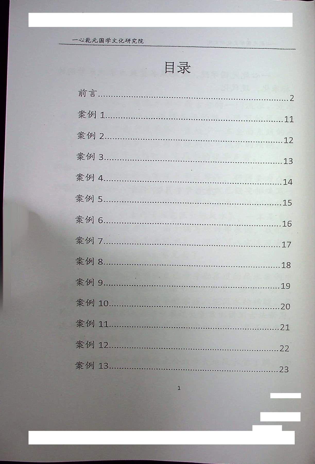 目录图