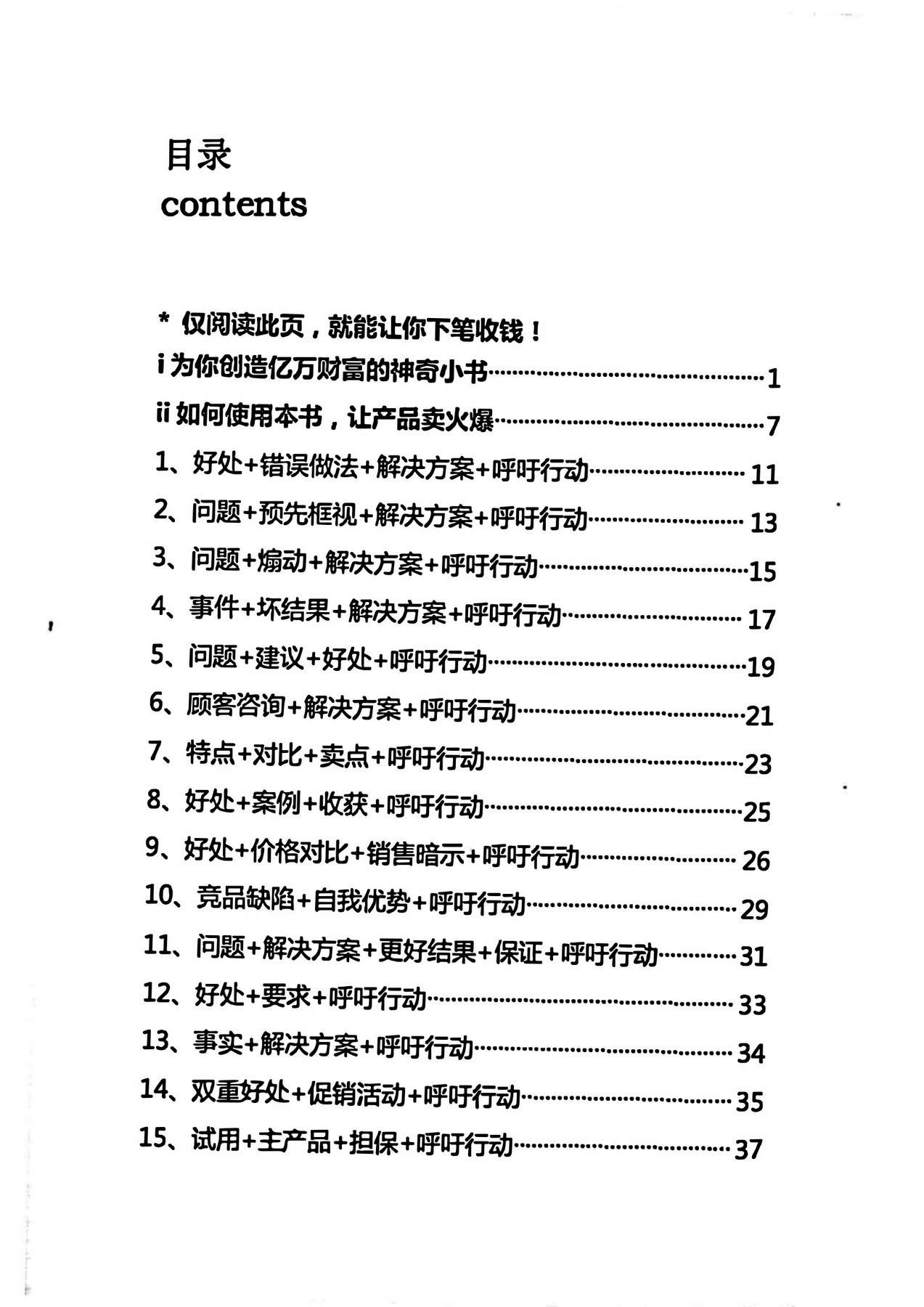目录图