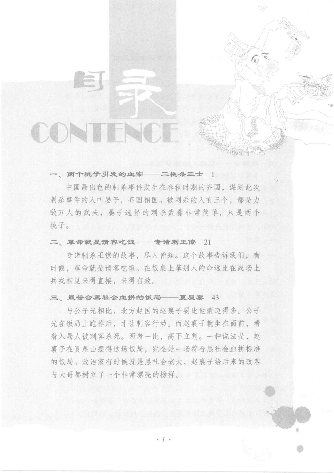 目录图
