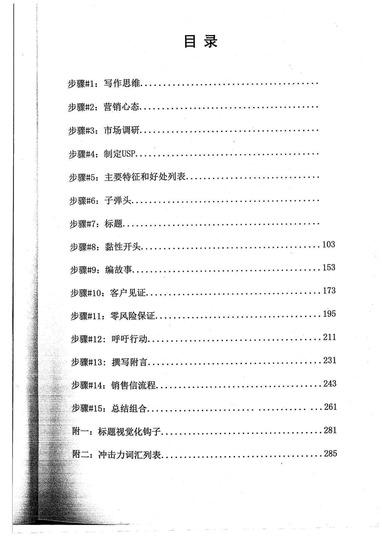 目录图