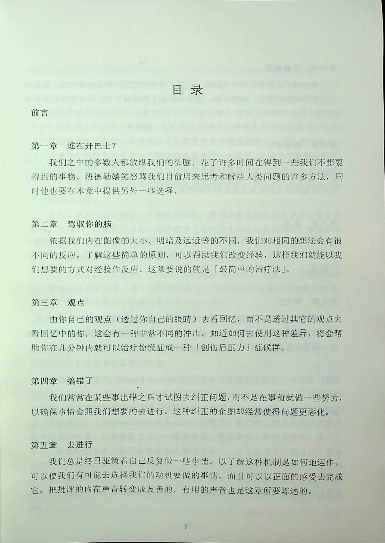 目录图