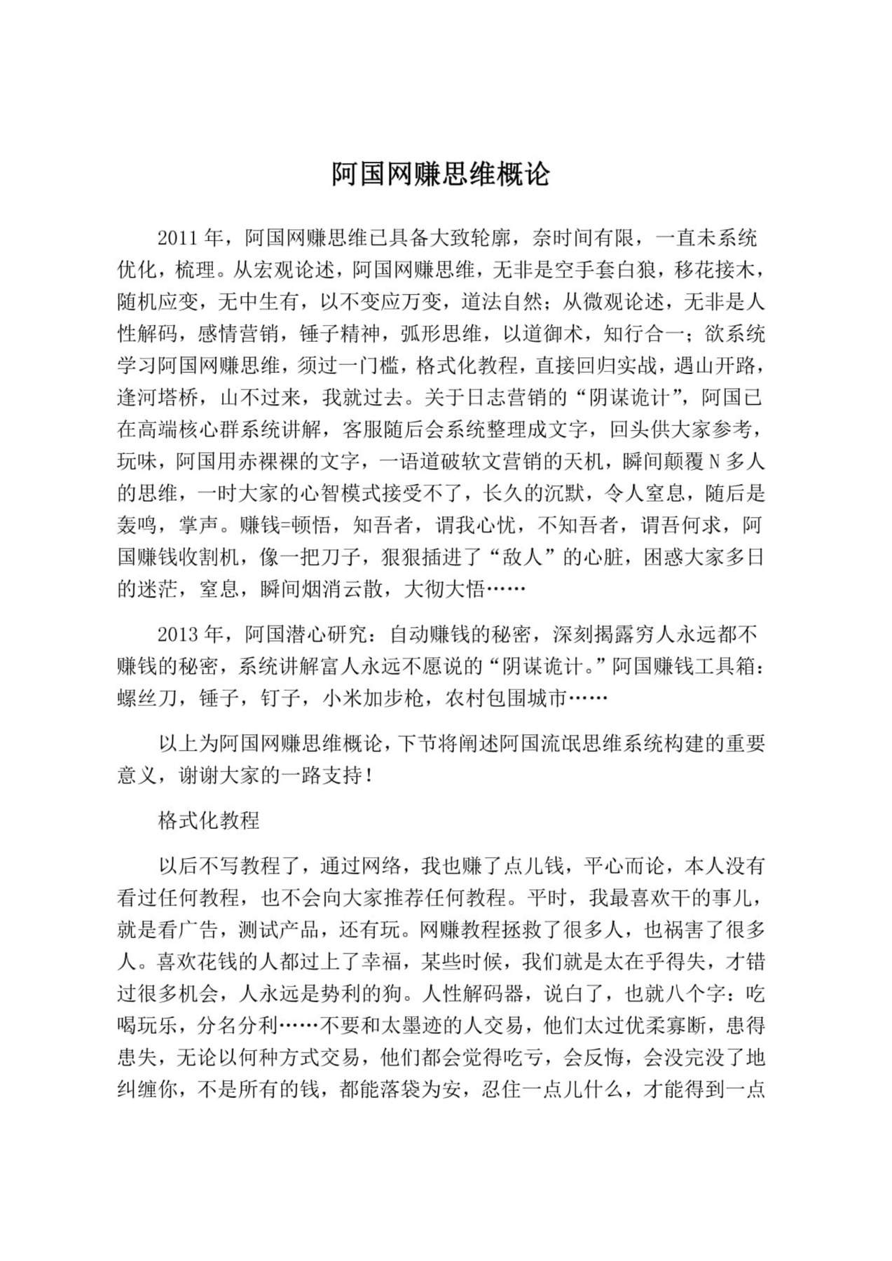 目录图