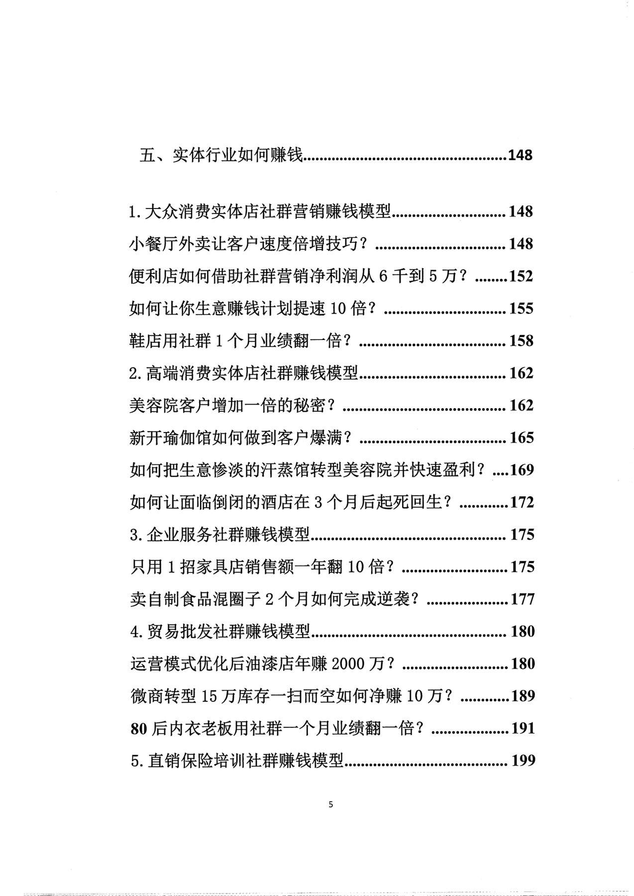 目录图