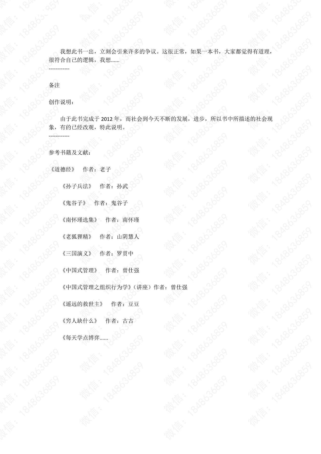 目录图