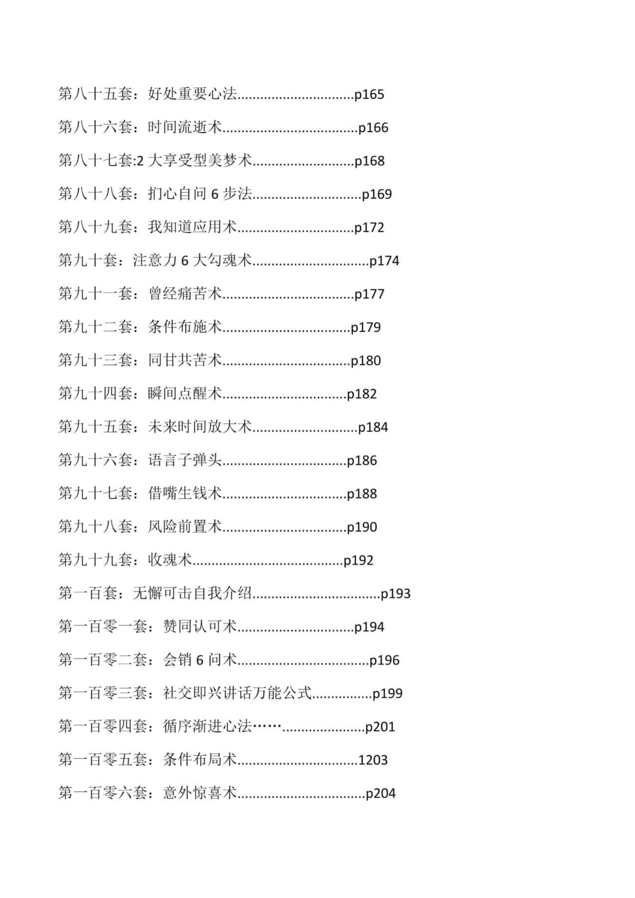 目录图