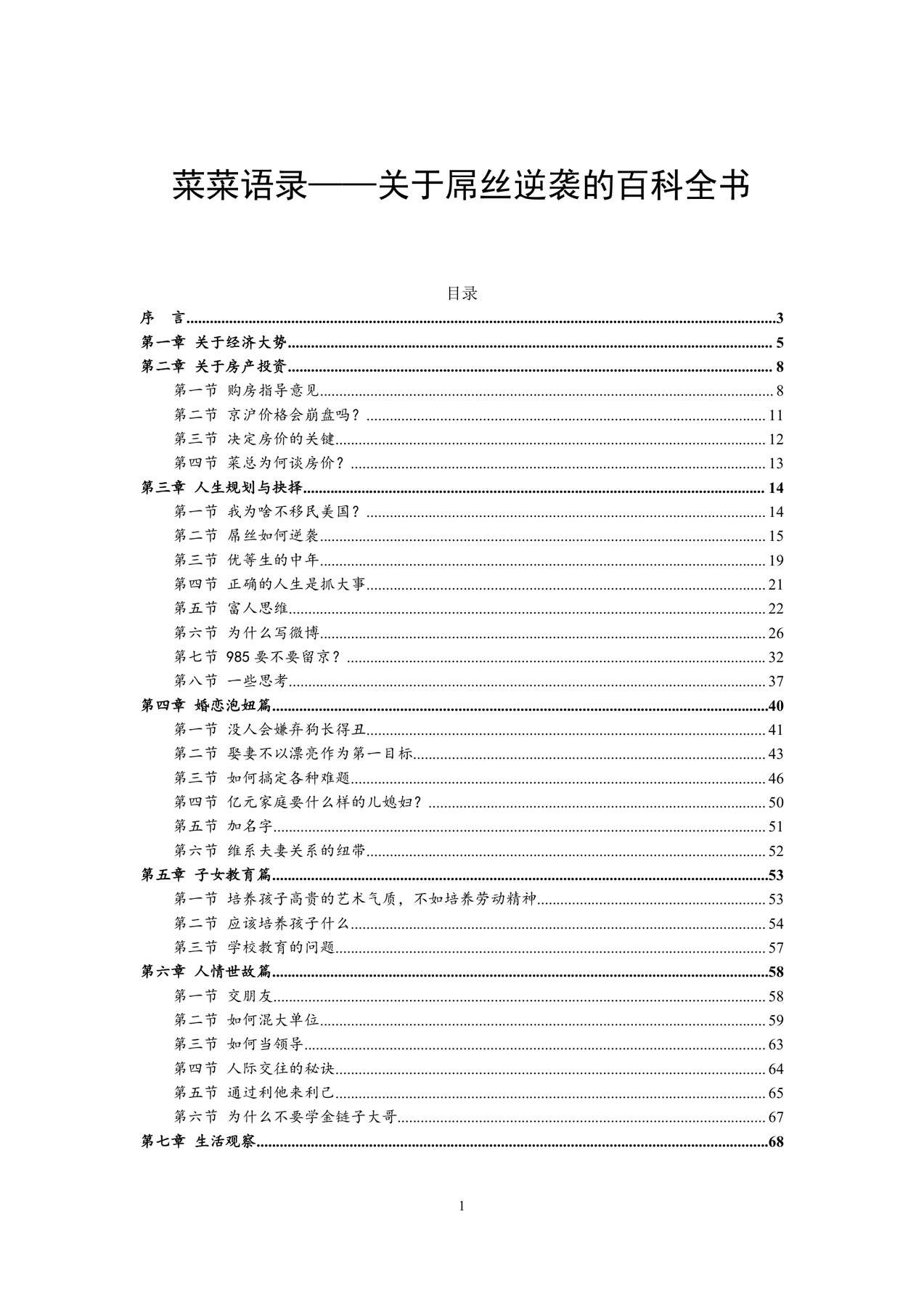 目录图