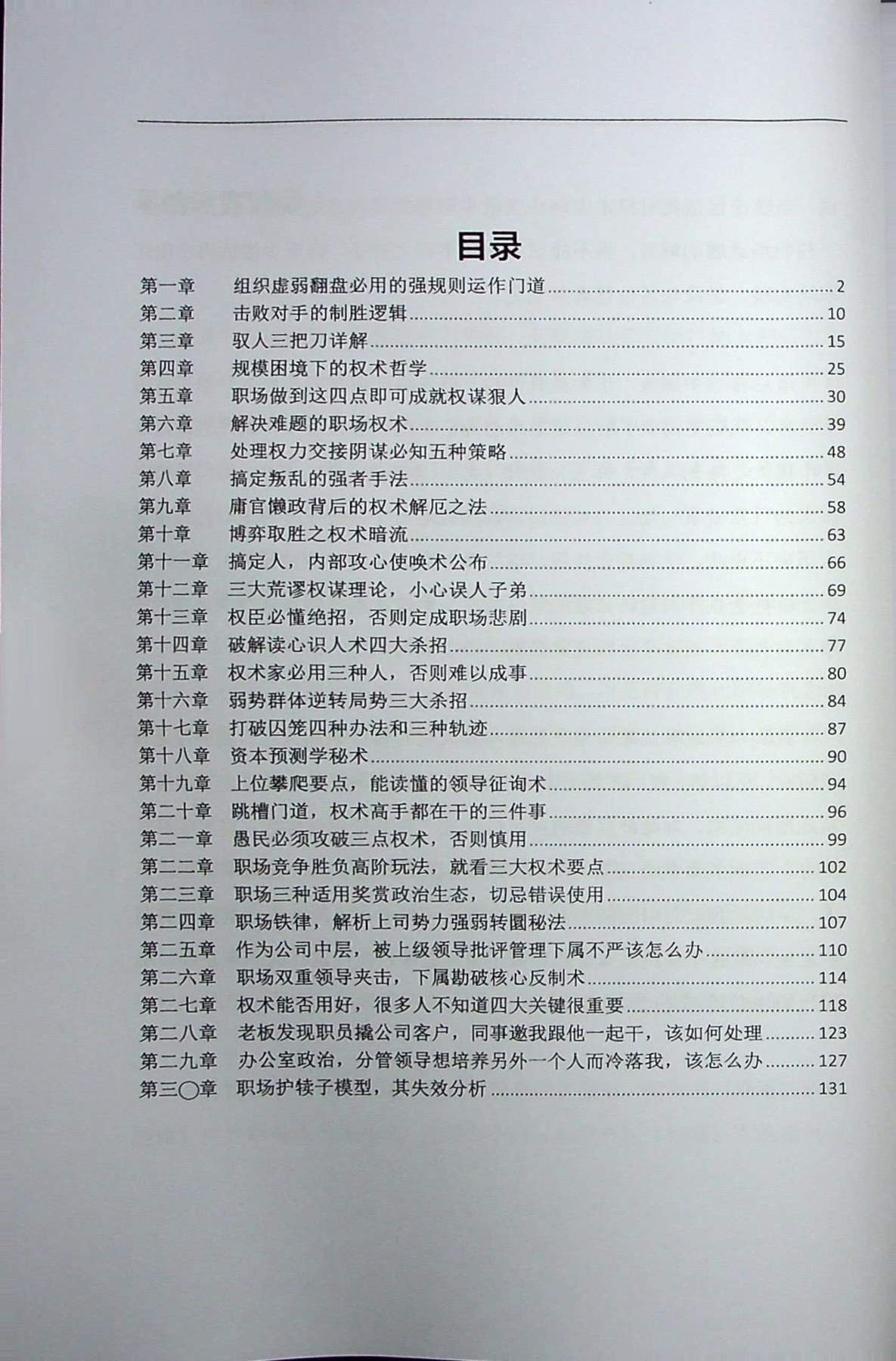 目录图