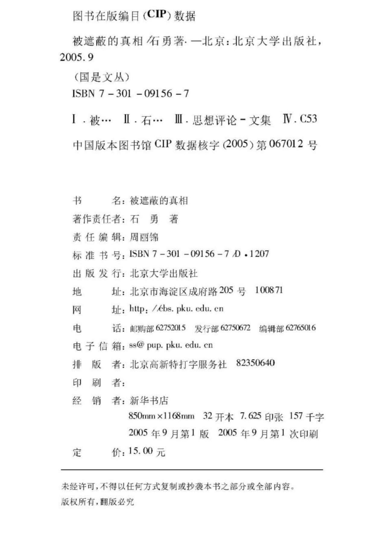 目录图