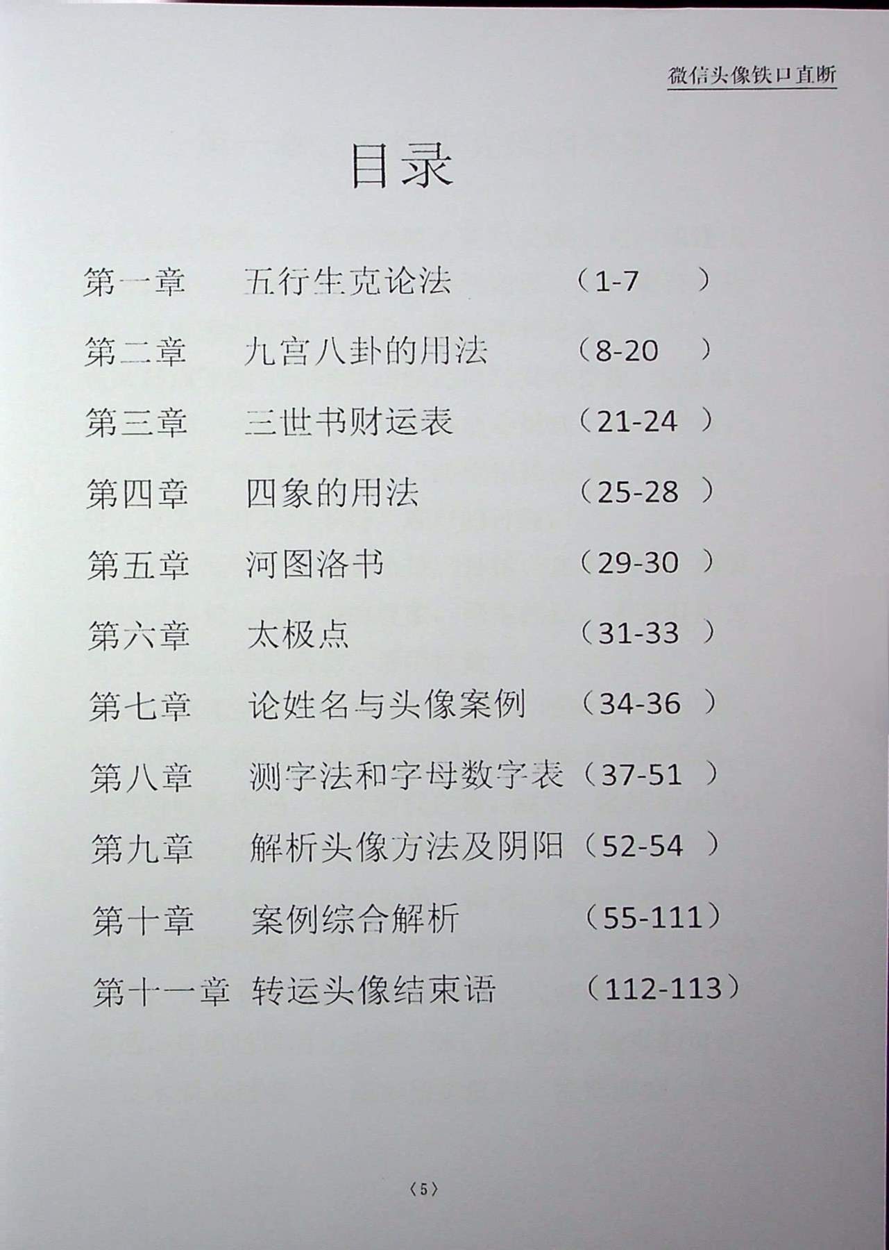 目录图