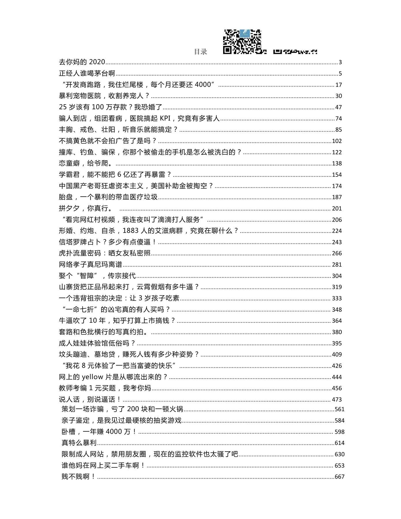 目录图