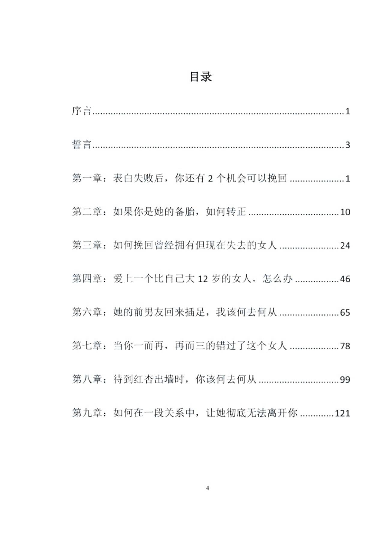 目录图