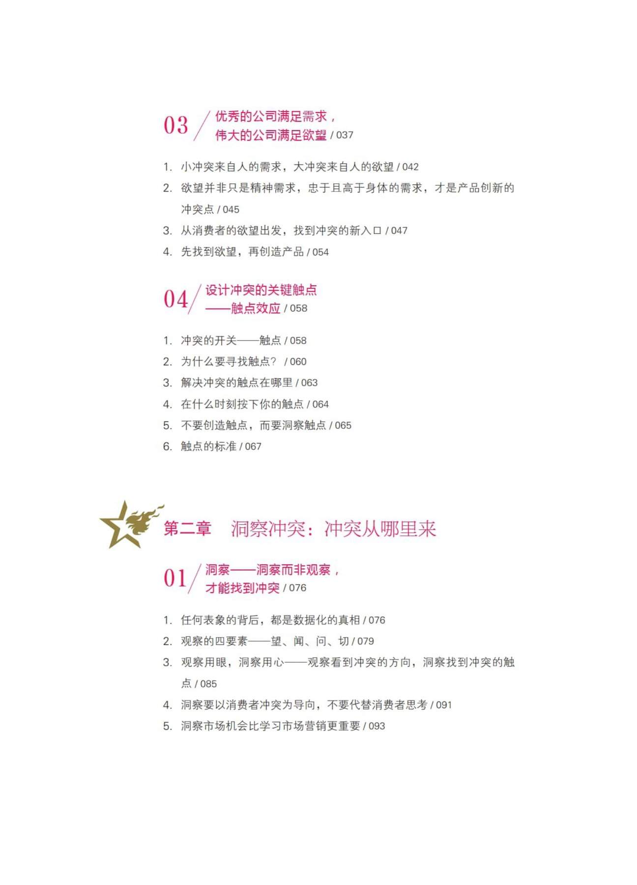 目录图