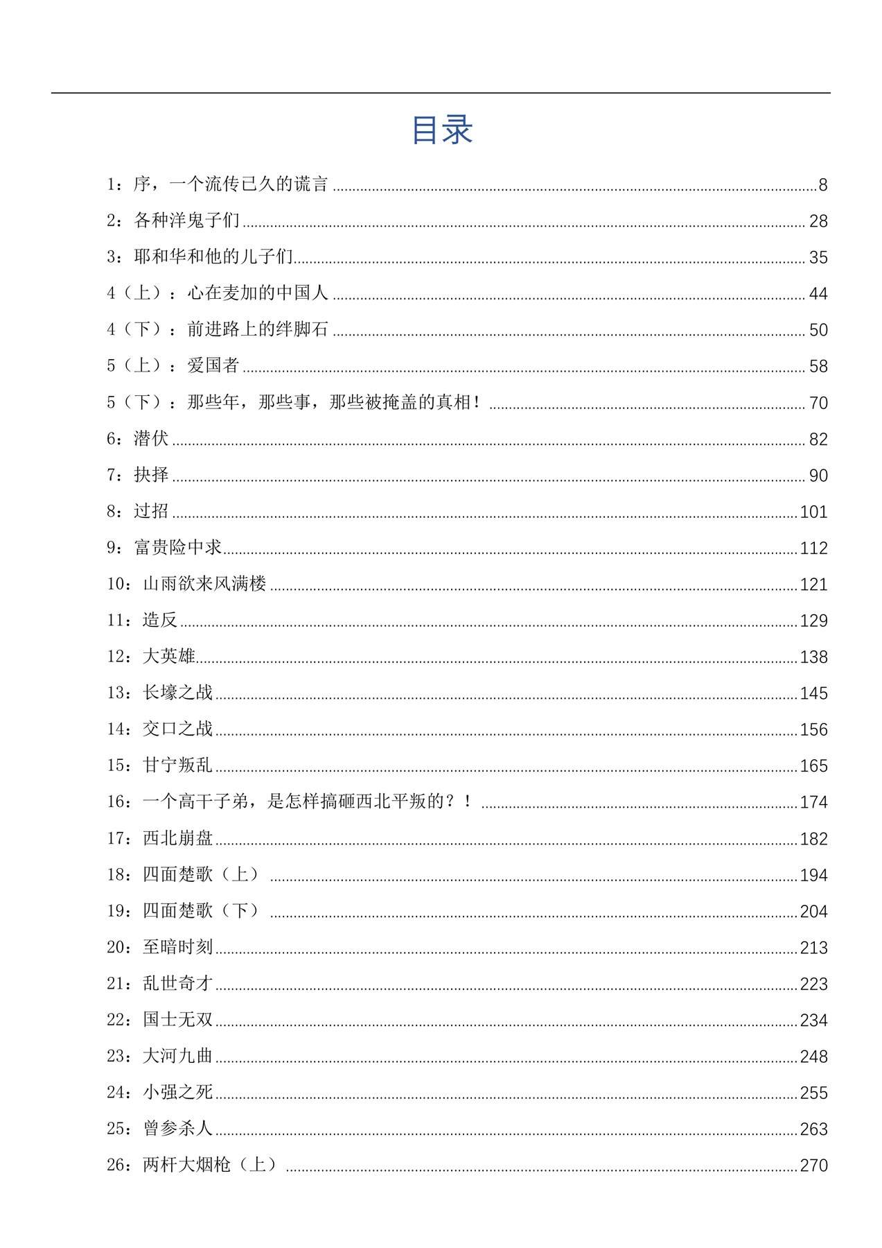 目录图