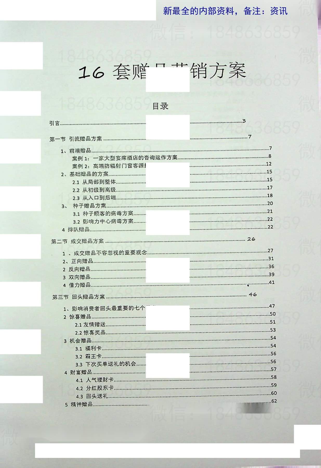目录图