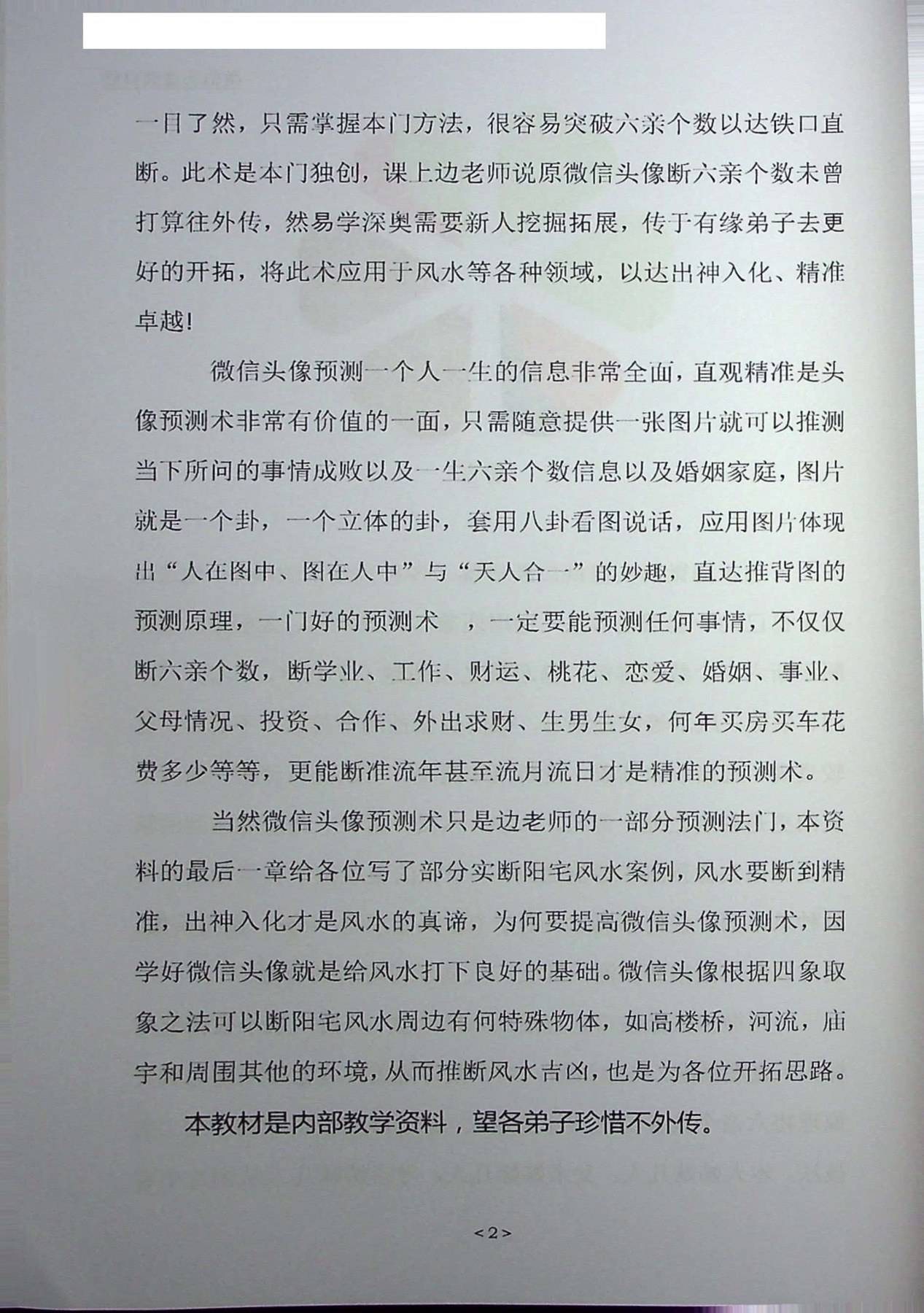 目录图