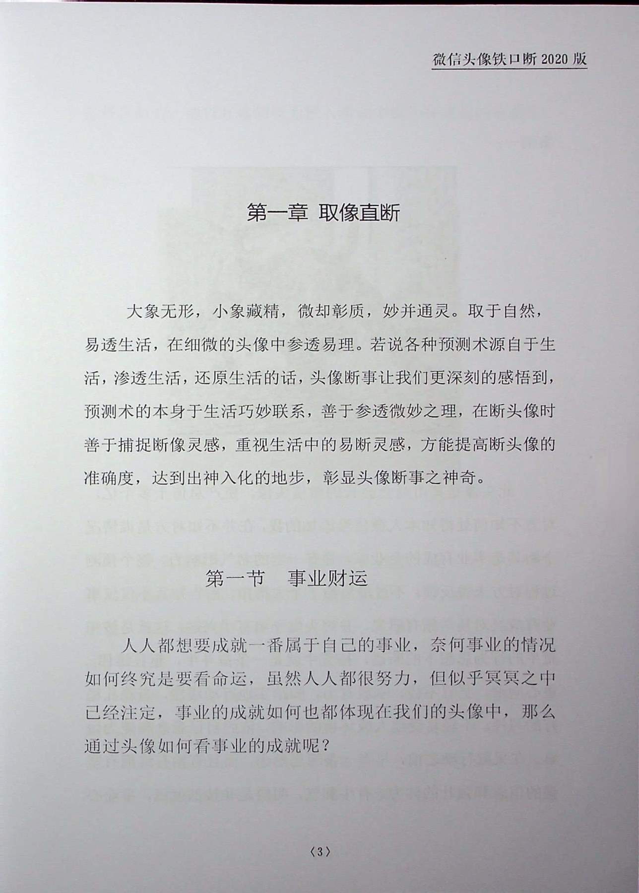 目录图
