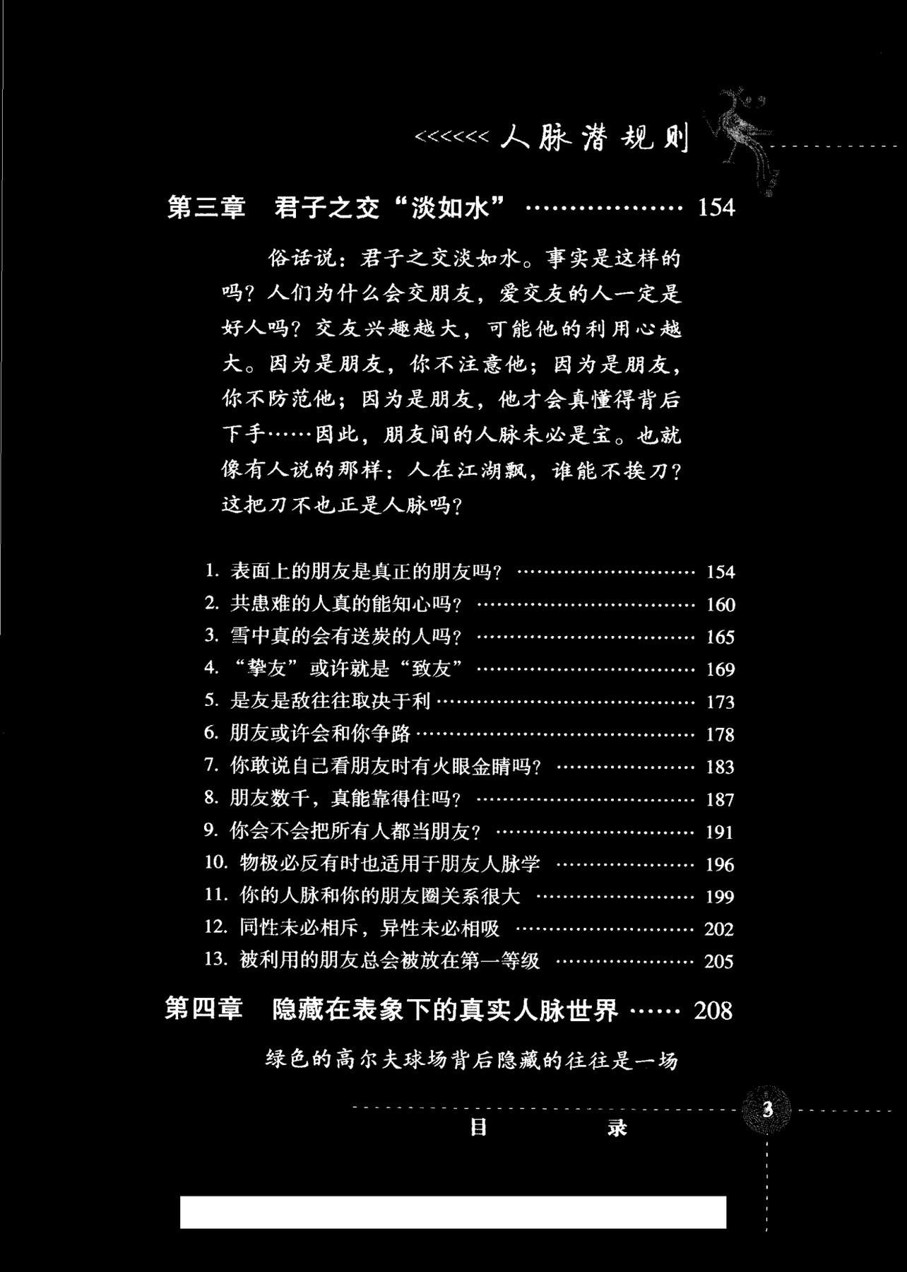 目录图