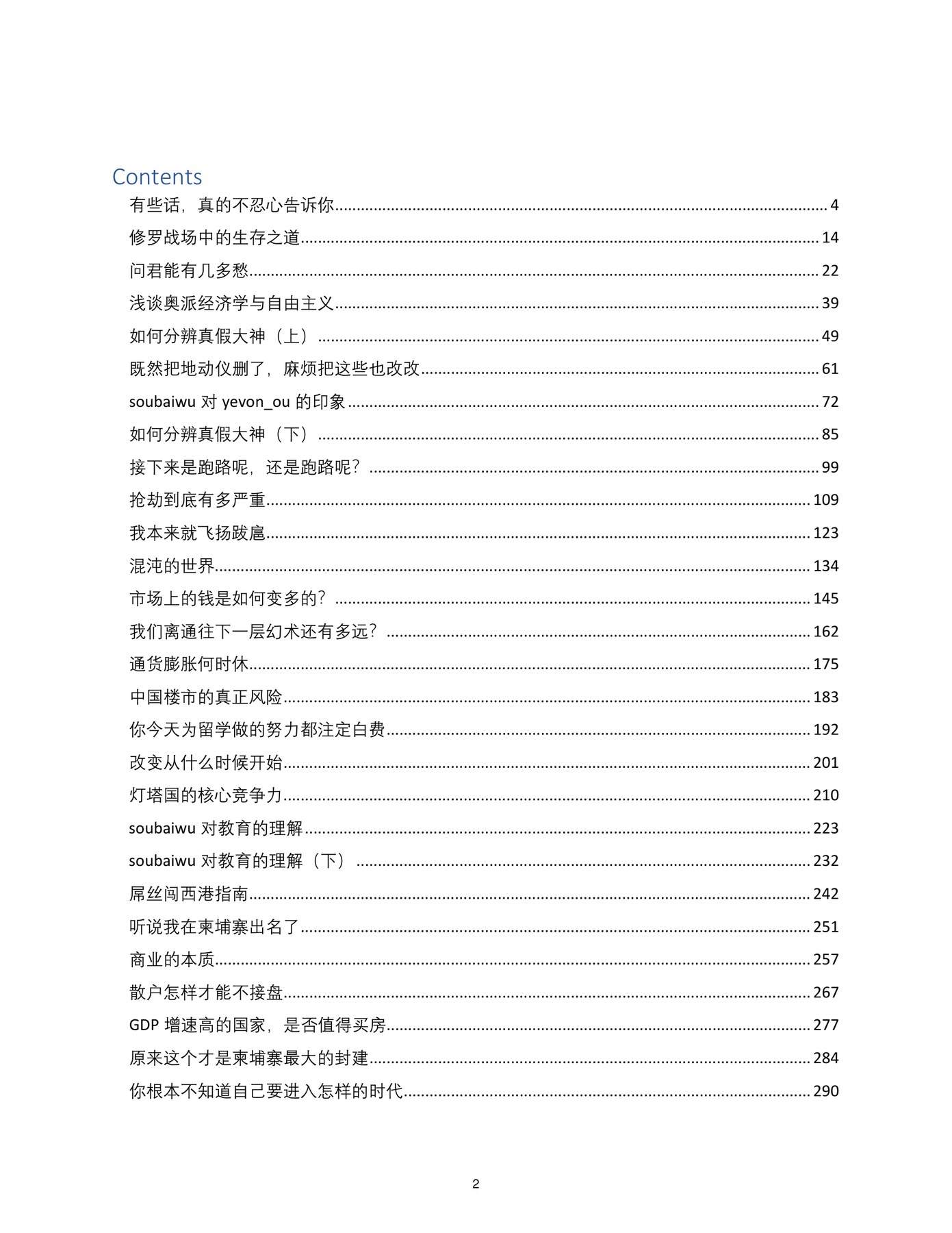 目录图
