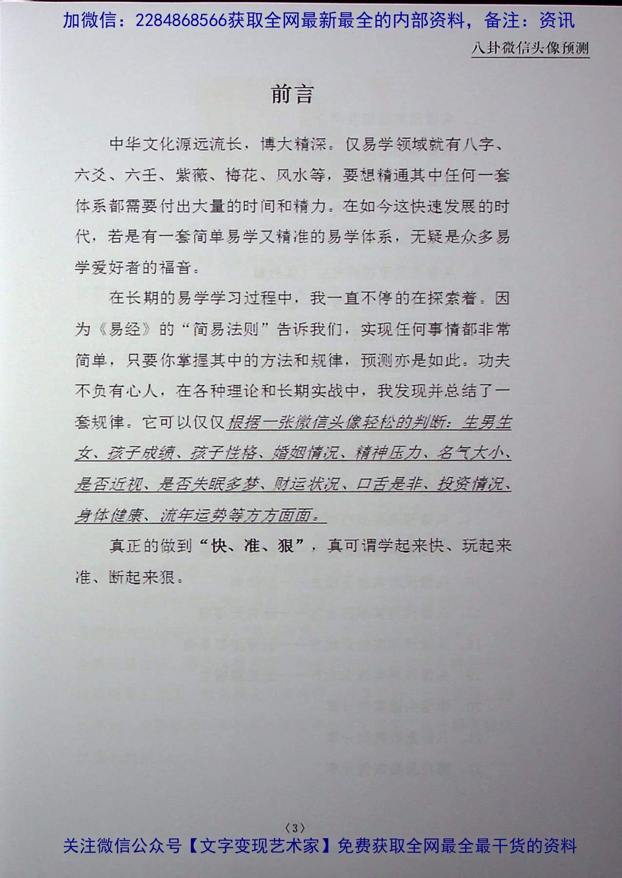 目录图