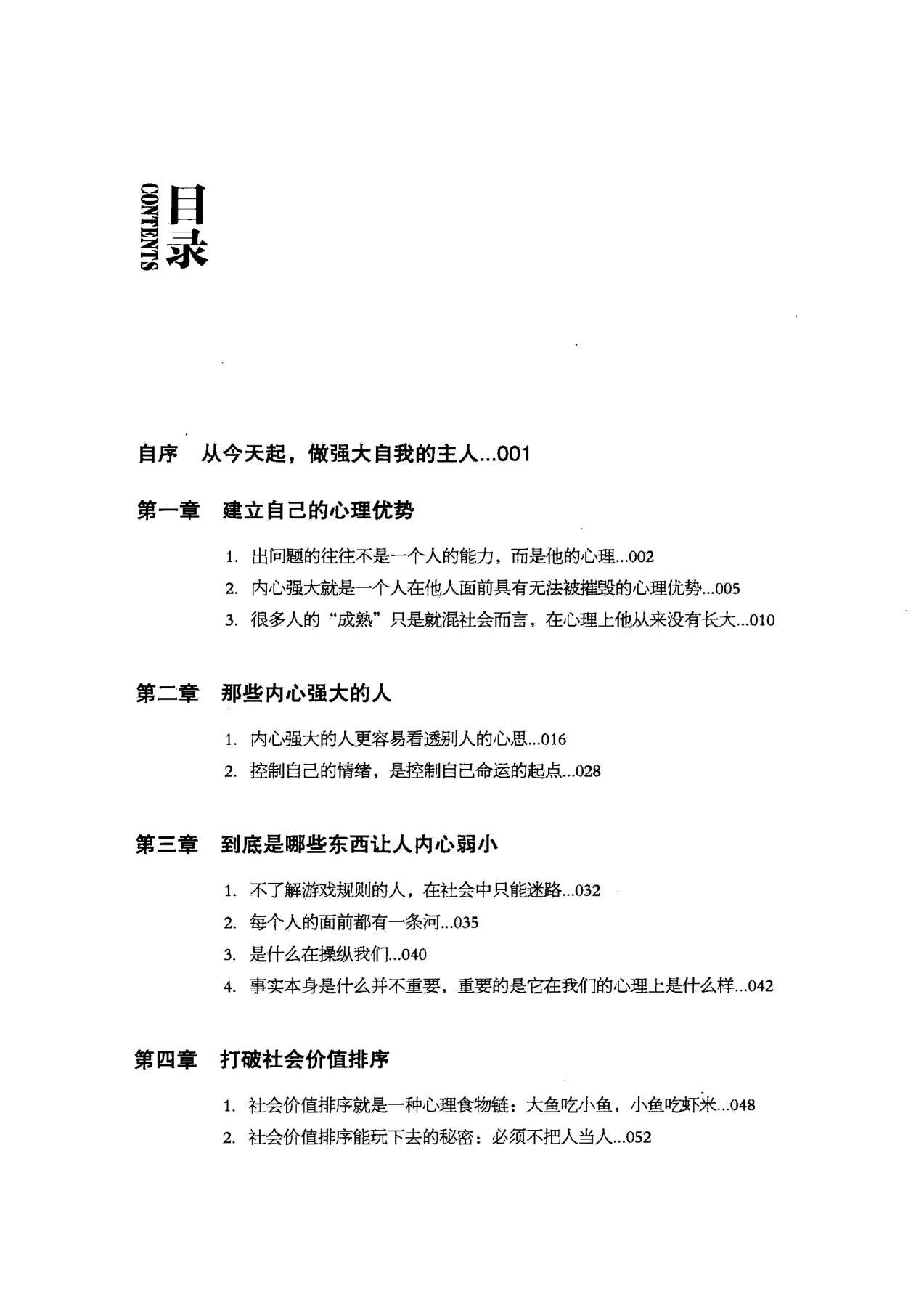 目录图