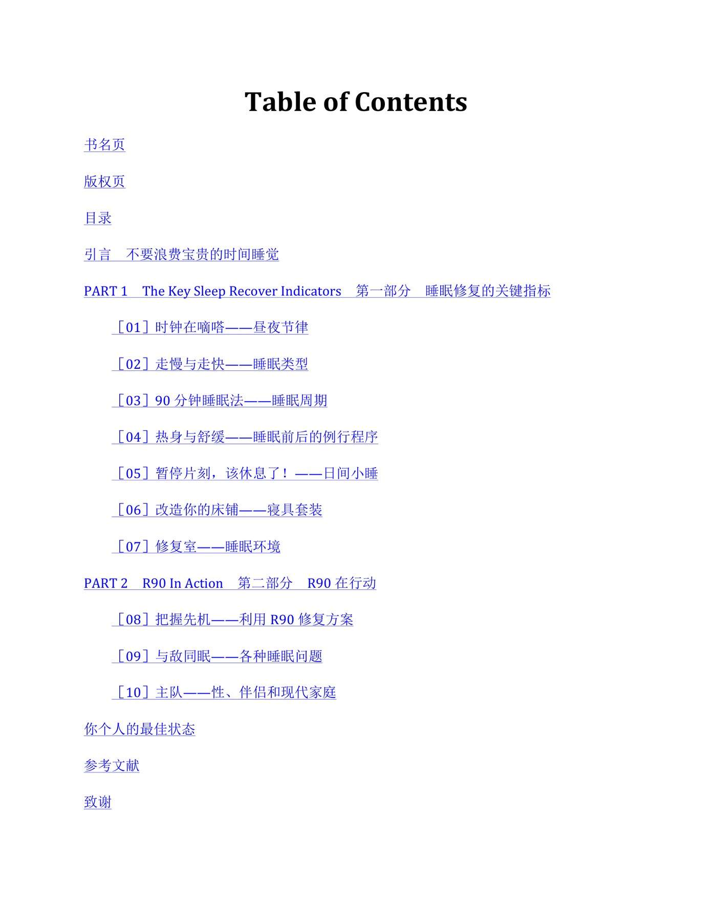目录图
