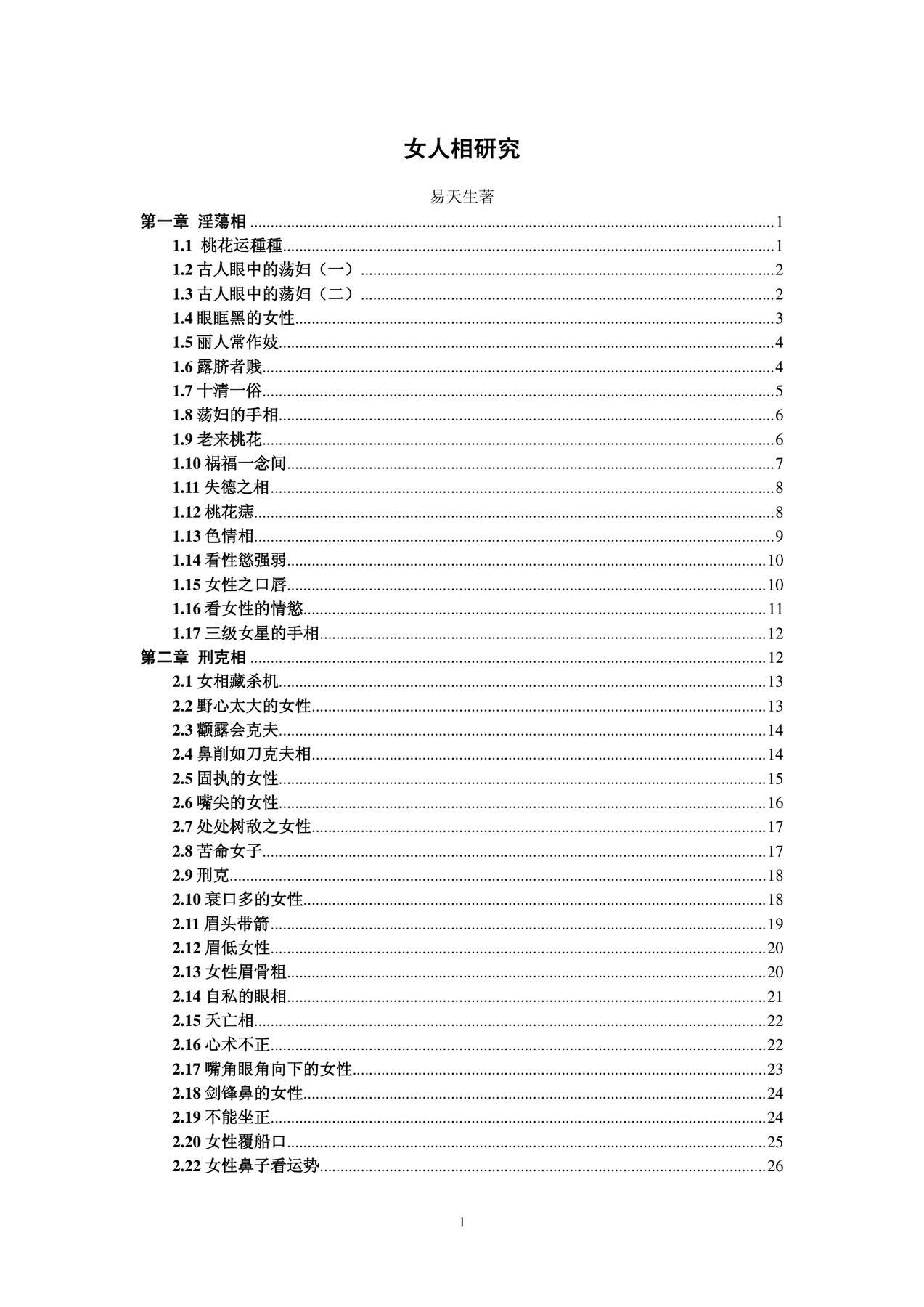 目录图