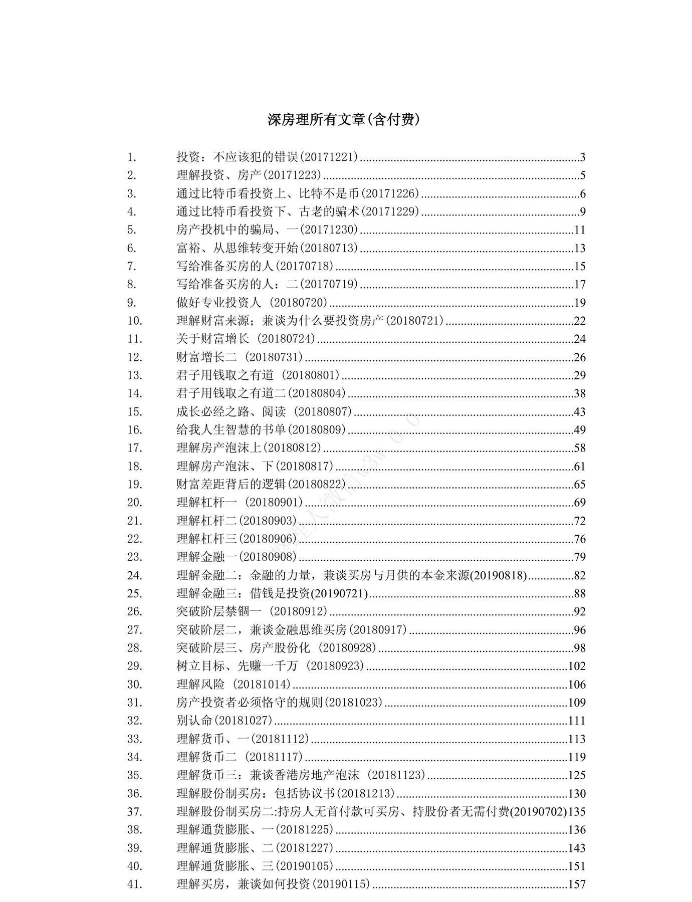 目录图