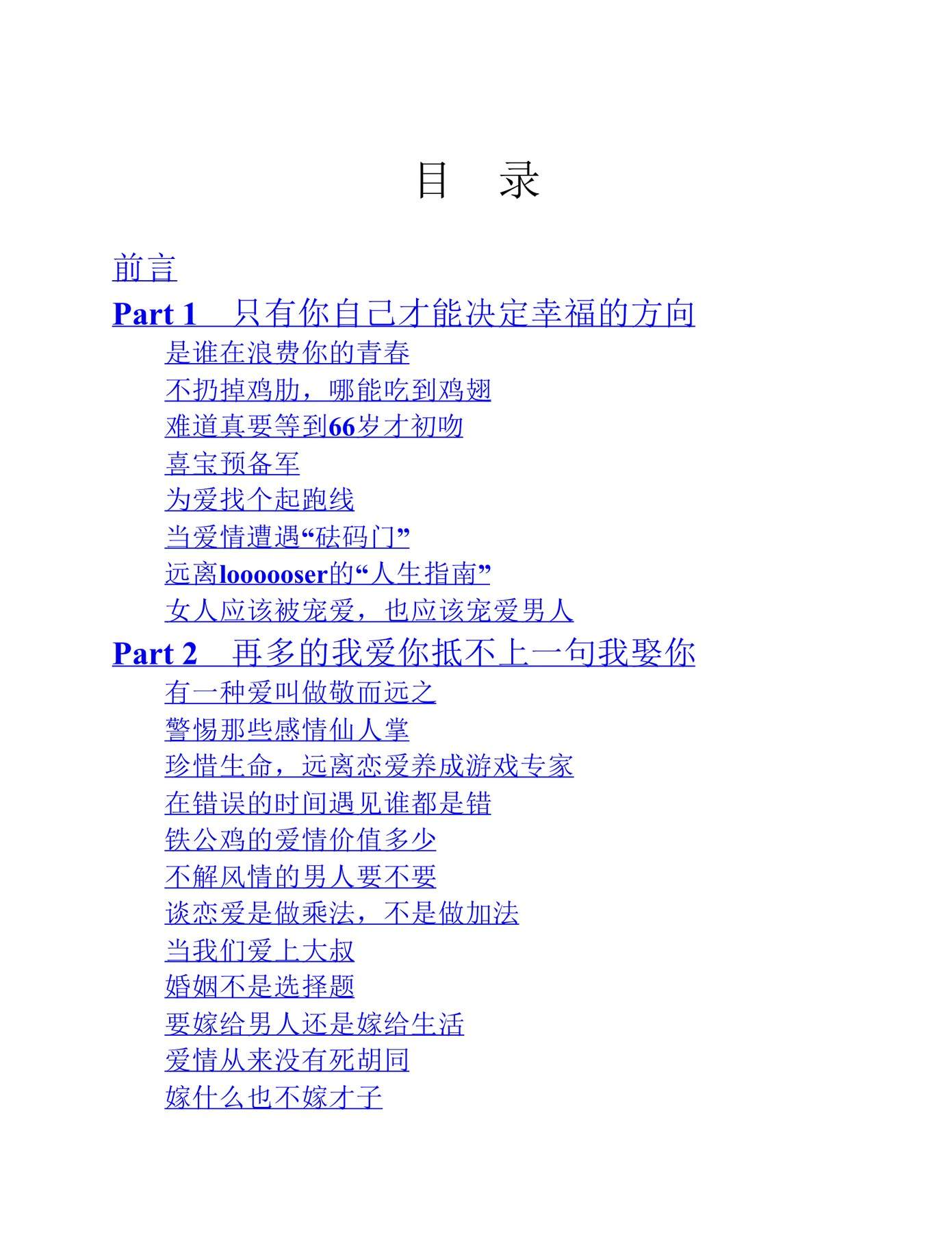 目录图