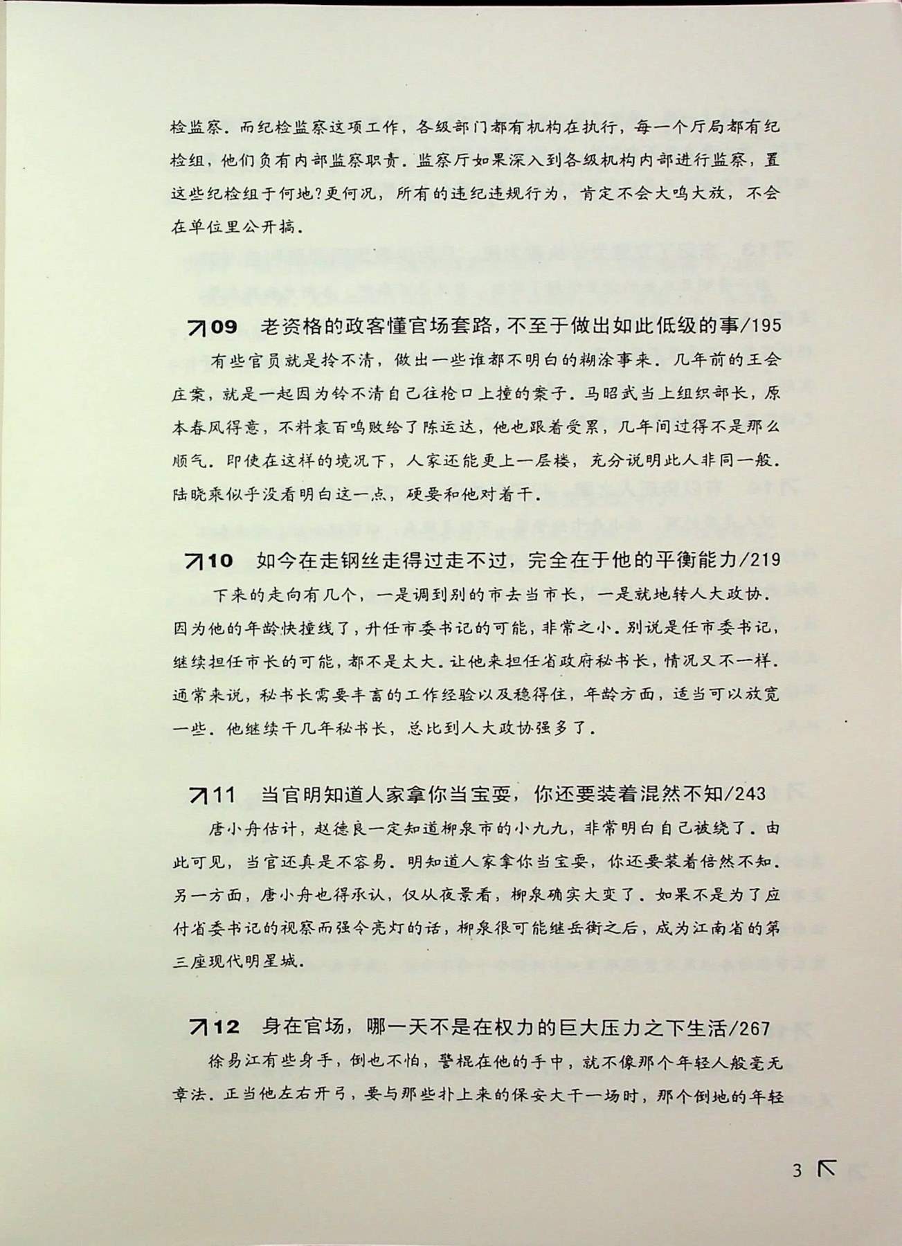 目录图